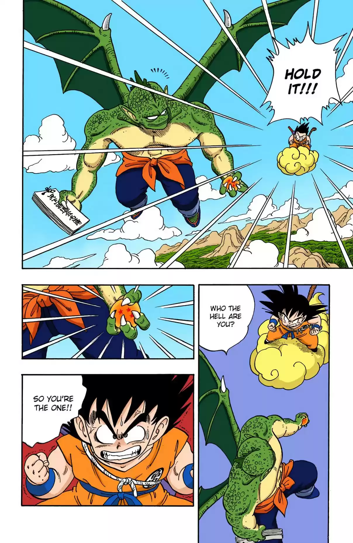 Dragon Ball Digital Colored Comics Vol. 12 Ch. 136 Target
