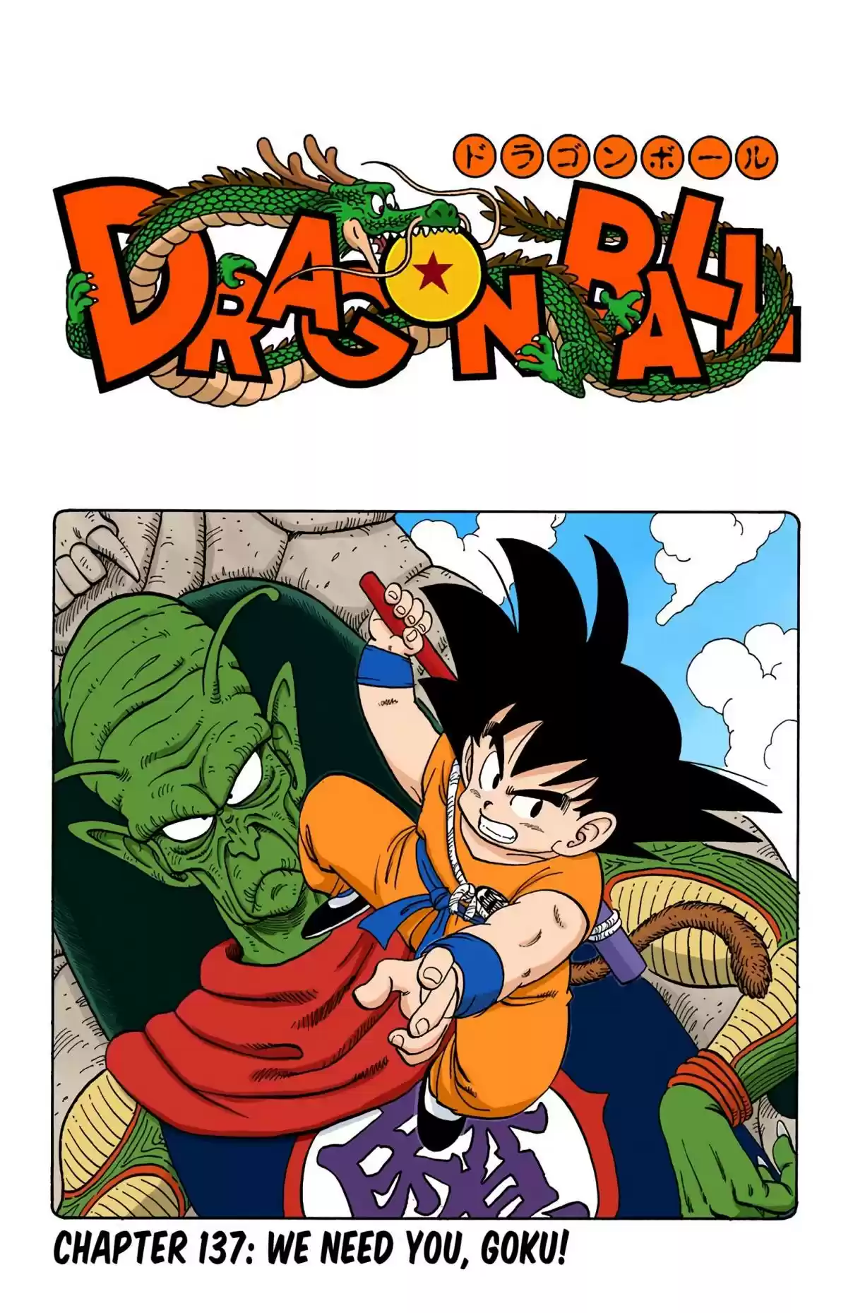 Dragon Ball Digital Colored Comics Vol. 12 Ch. 137 We Need You, Goku!