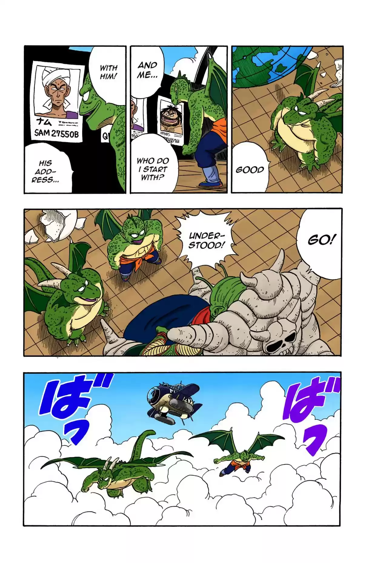 Dragon Ball Digital Colored Comics Vol. 12 Ch. 137 We Need You, Goku!