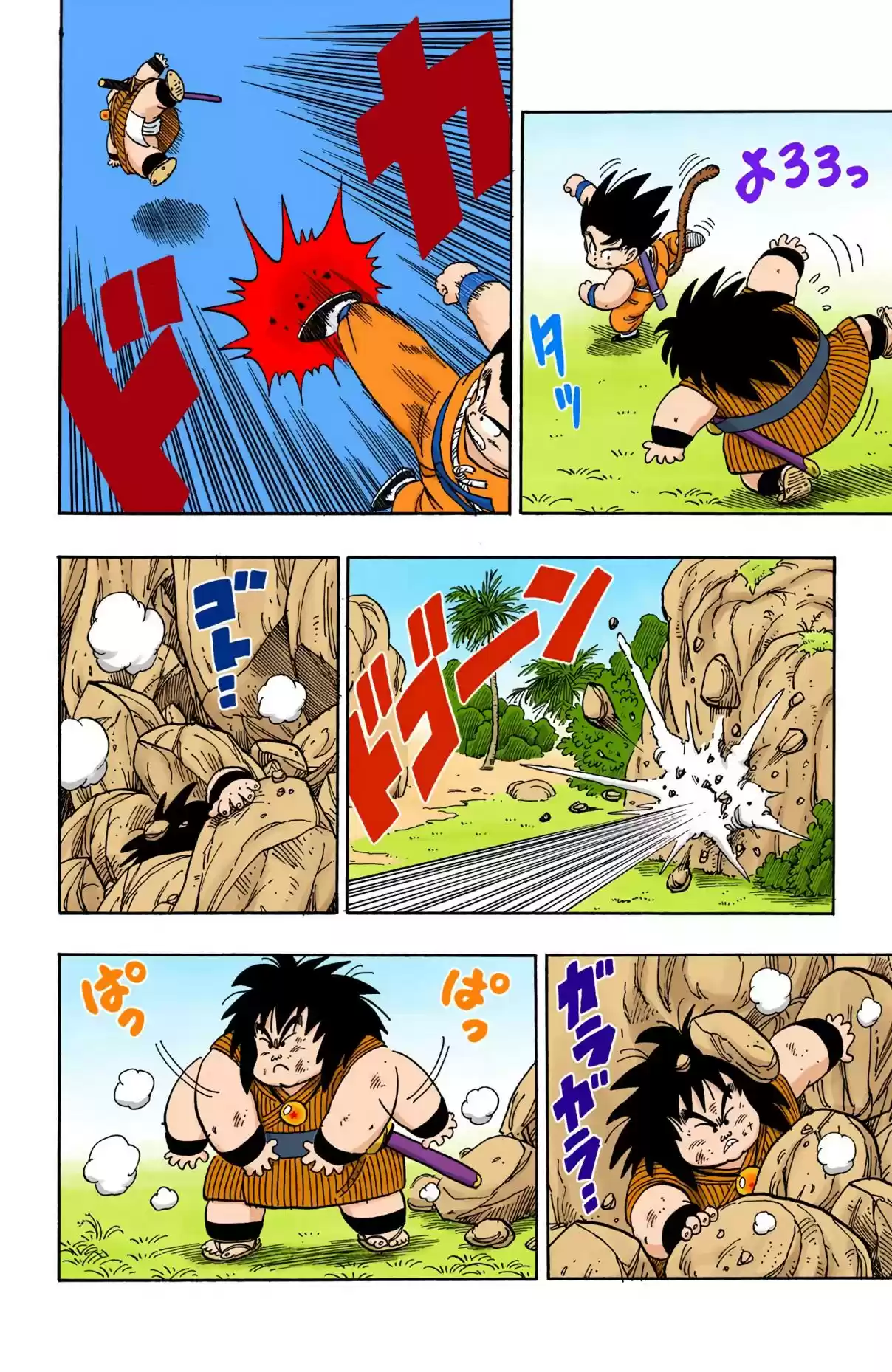 Dragon Ball Digital Colored Comics Vol. 12 Ch. 138 The Weirdo with the Ball
