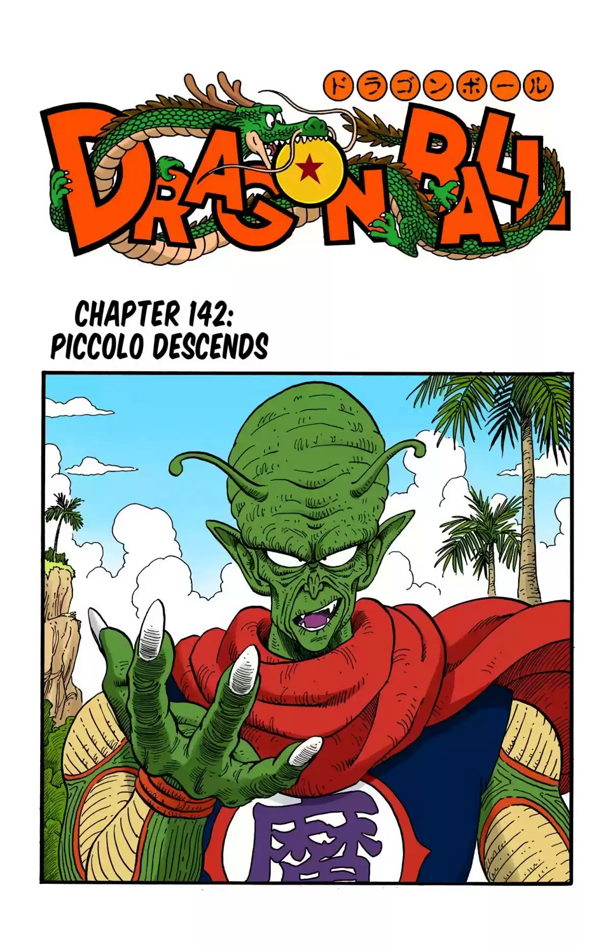 Dragon Ball Digital Colored Comics Vol. 12 Ch. 142 Piccolo Descends!