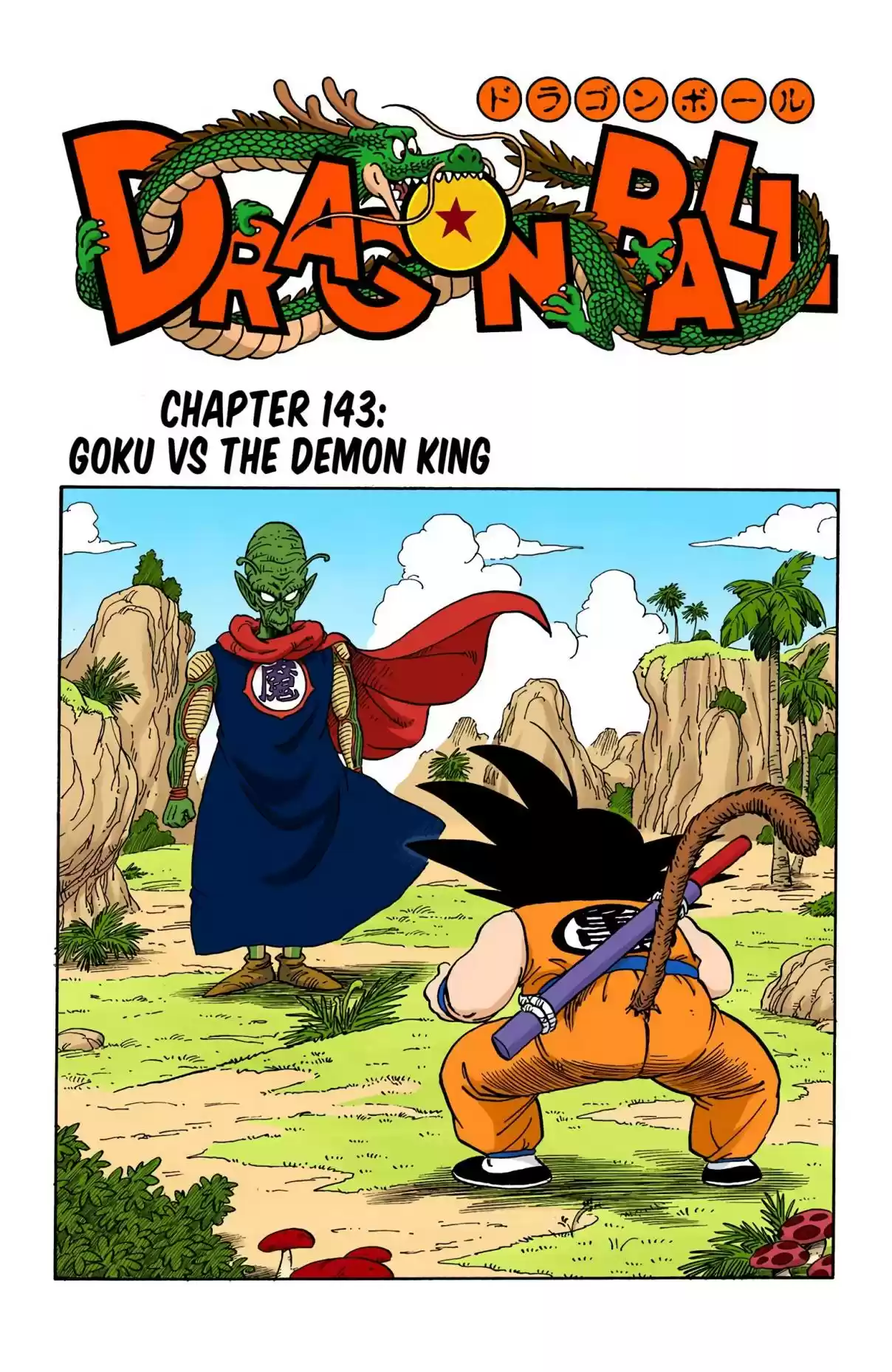 Dragon Ball Digital Colored Comics Vol. 12 Ch. 143 Goku vs. The Demon King