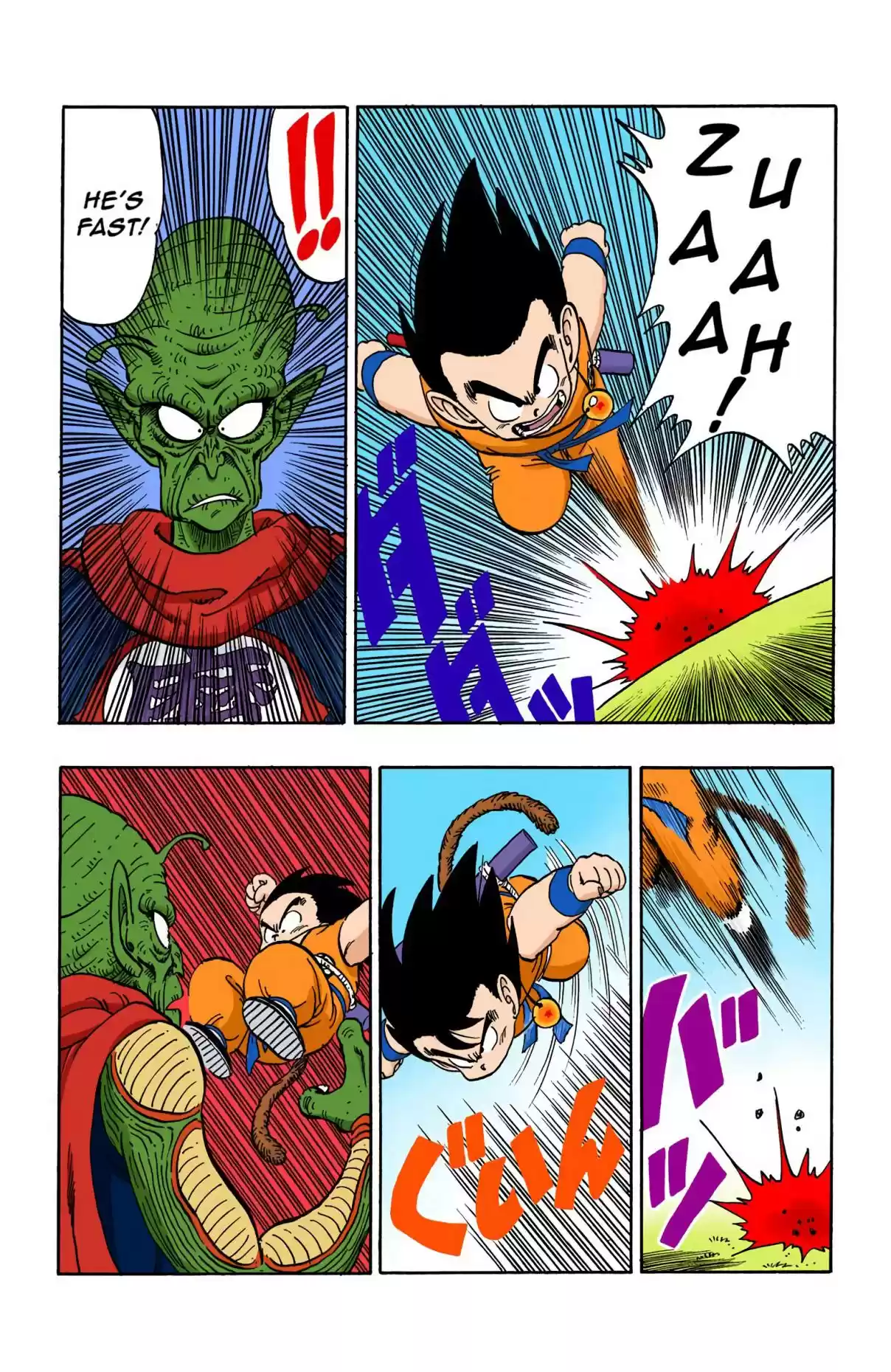 Dragon Ball Digital Colored Comics Vol. 12 Ch. 143 Goku vs. The Demon King