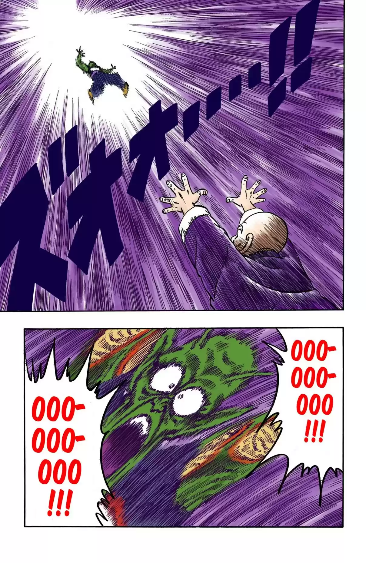 Dragon Ball Digital Colored Comics Vol. 12 Ch. 146 The Mafū Ba