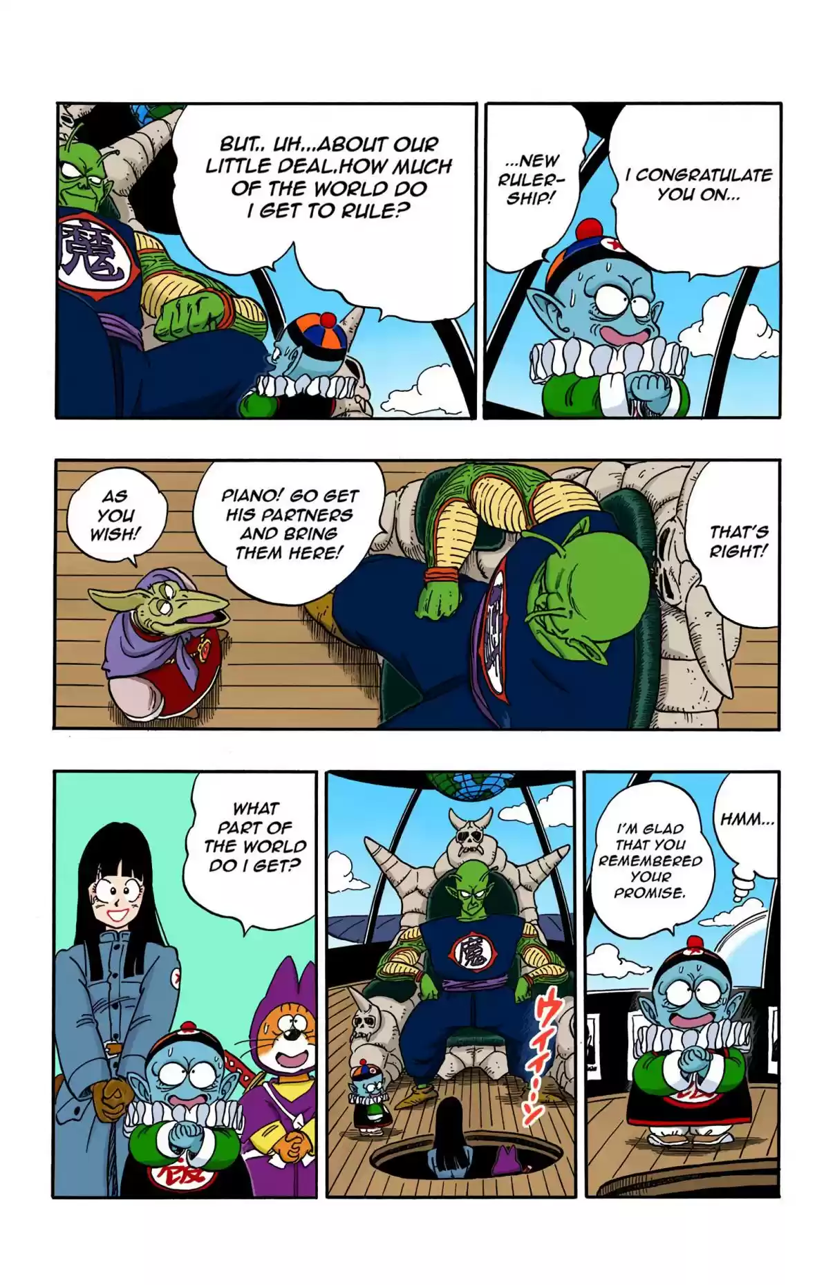 Dragon Ball Digital Colored Comics Vol. 13 Ch. 148 Go Ask Karin!