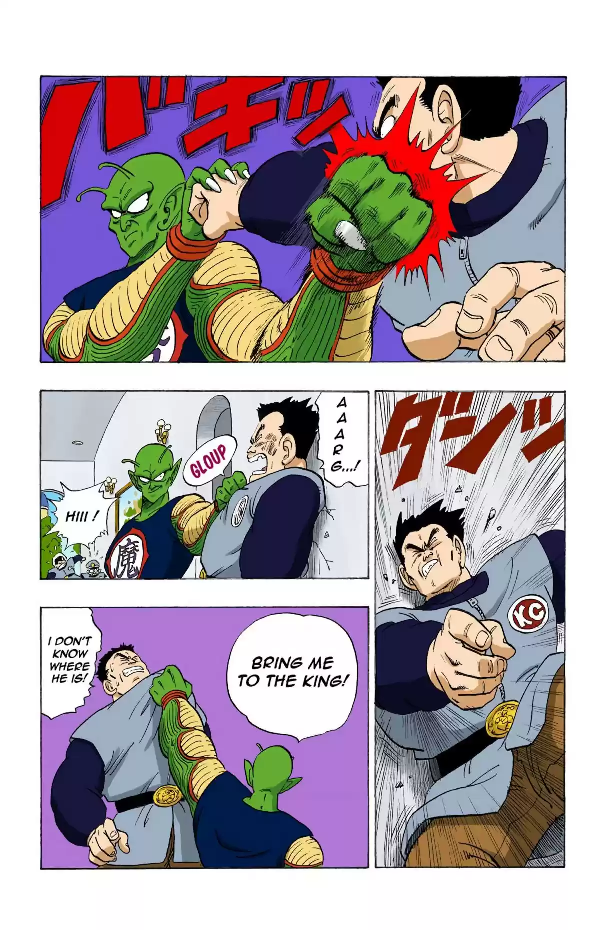 Dragon Ball Digital Colored Comics Vol. 13 Ch. 149 World Domination