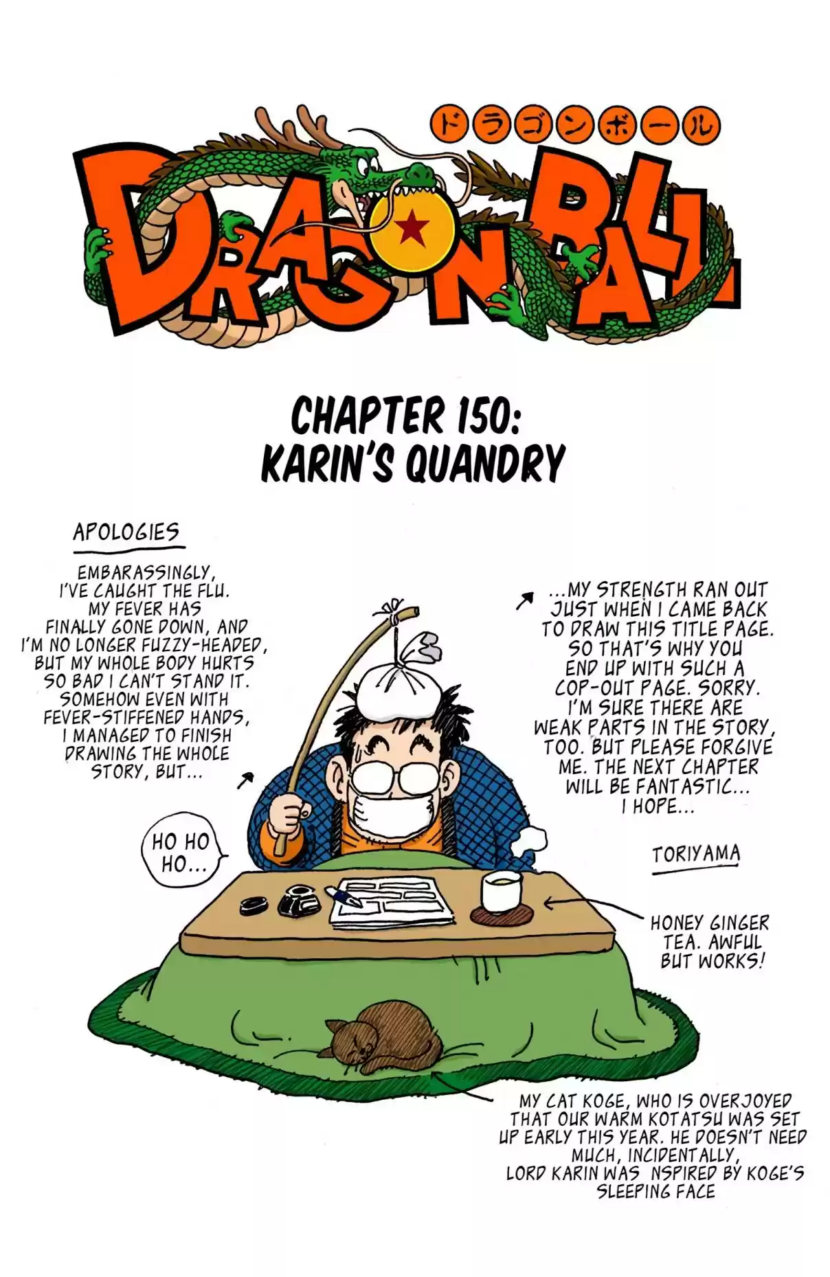 Dragon Ball Digital Colored Comics Vol. 13 Ch. 150 Karin's Quandary