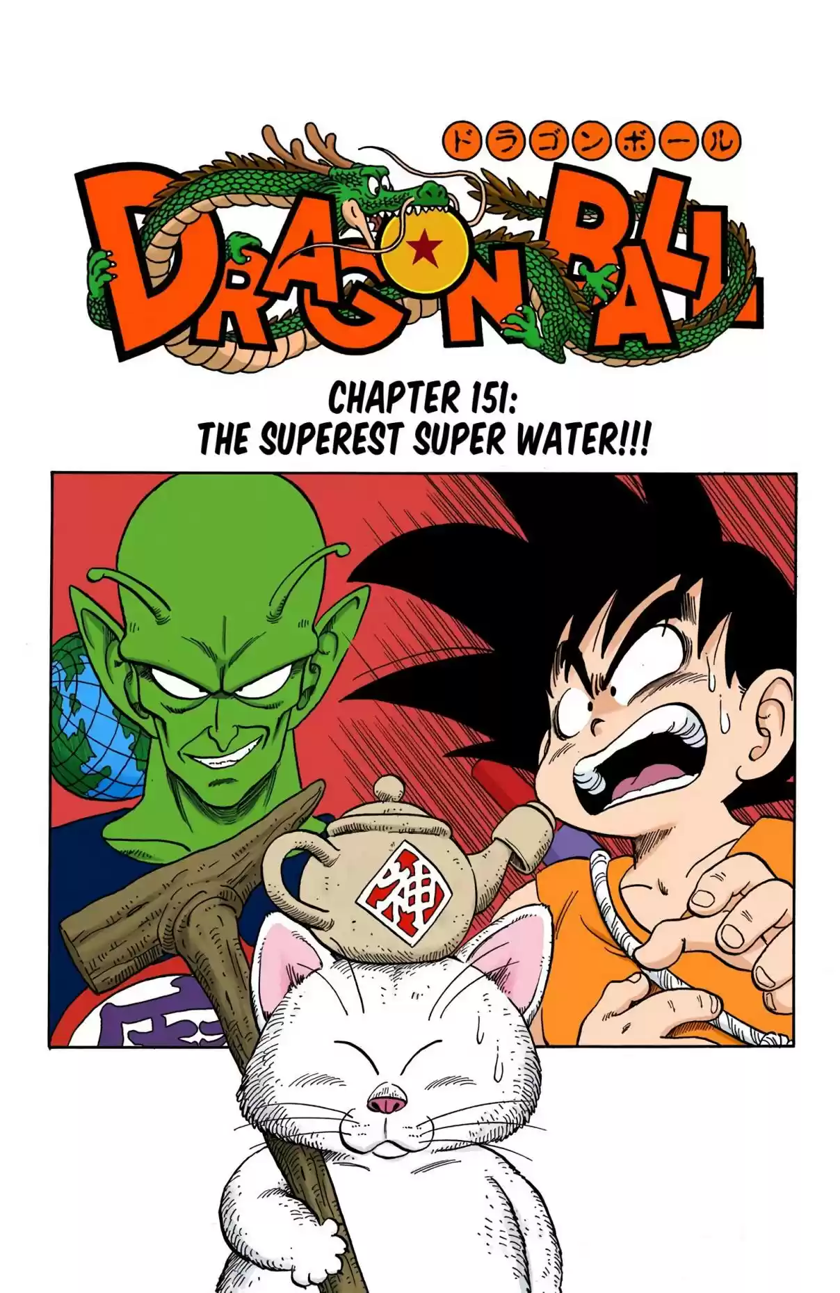 Dragon Ball Digital Colored Comics Vol. 13 Ch. 151 The Superest Super Water!!!