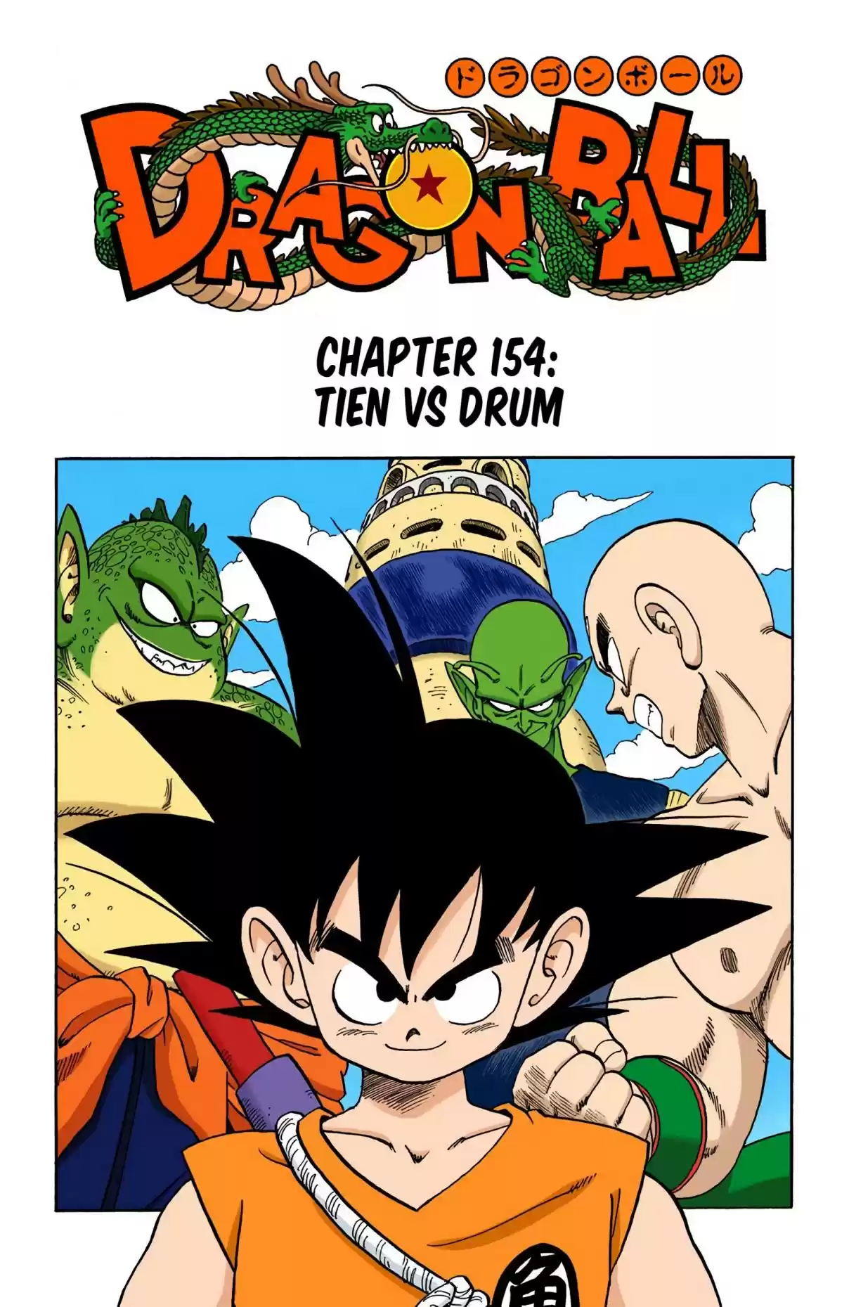 Dragon Ball Digital Colored Comics Vol. 13 Ch. 154 Tenshinhan vs. Drum