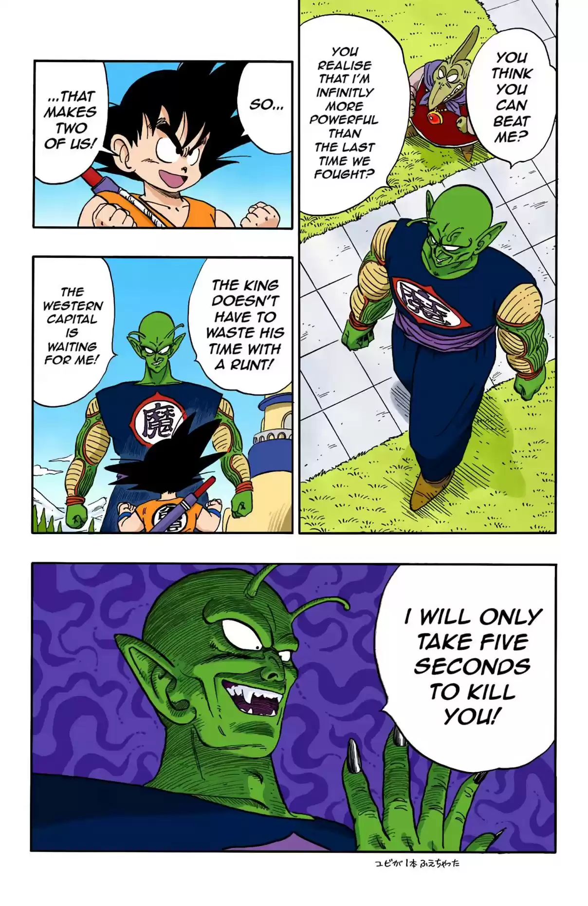 Dragon Ball Digital Colored Comics Vol. 13 Ch. 155 Guess Who's Back?