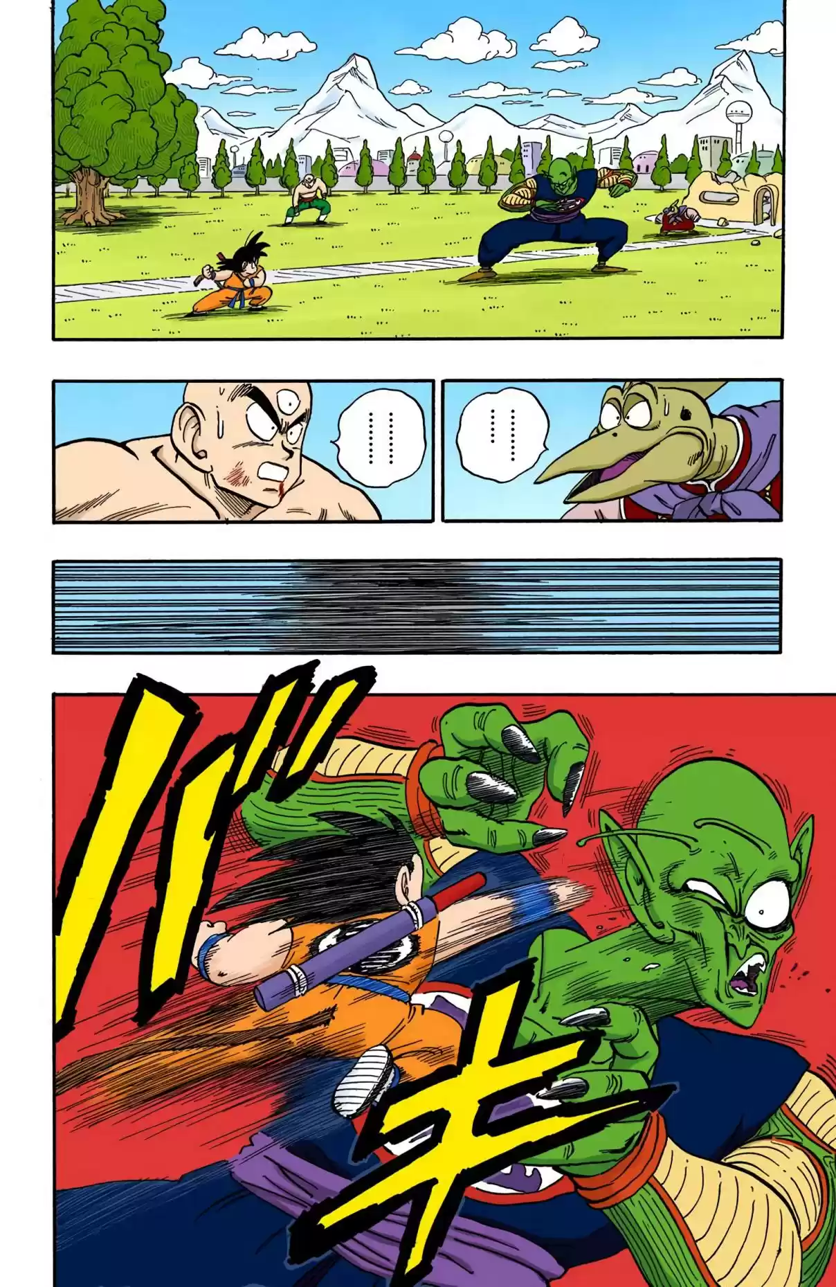 Dragon Ball Digital Colored Comics Vol. 13 Ch. 156 Fury