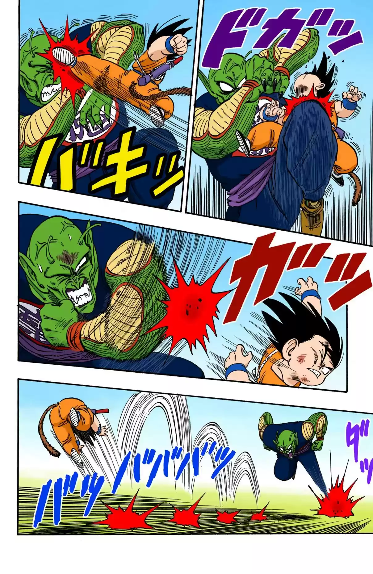 Dragon Ball Digital Colored Comics Vol. 13 Ch. 157 The Immortal Battle