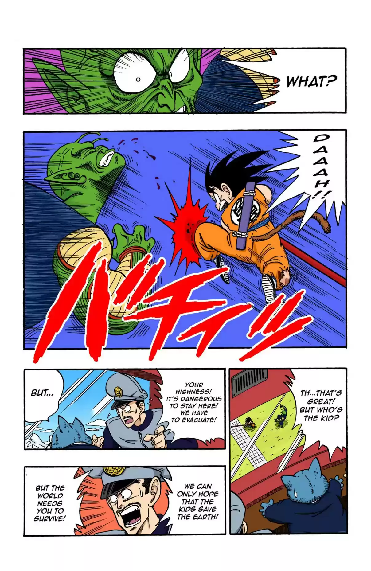 Dragon Ball Digital Colored Comics Vol. 13 Ch. 158 Goku's Greatest Crisis!