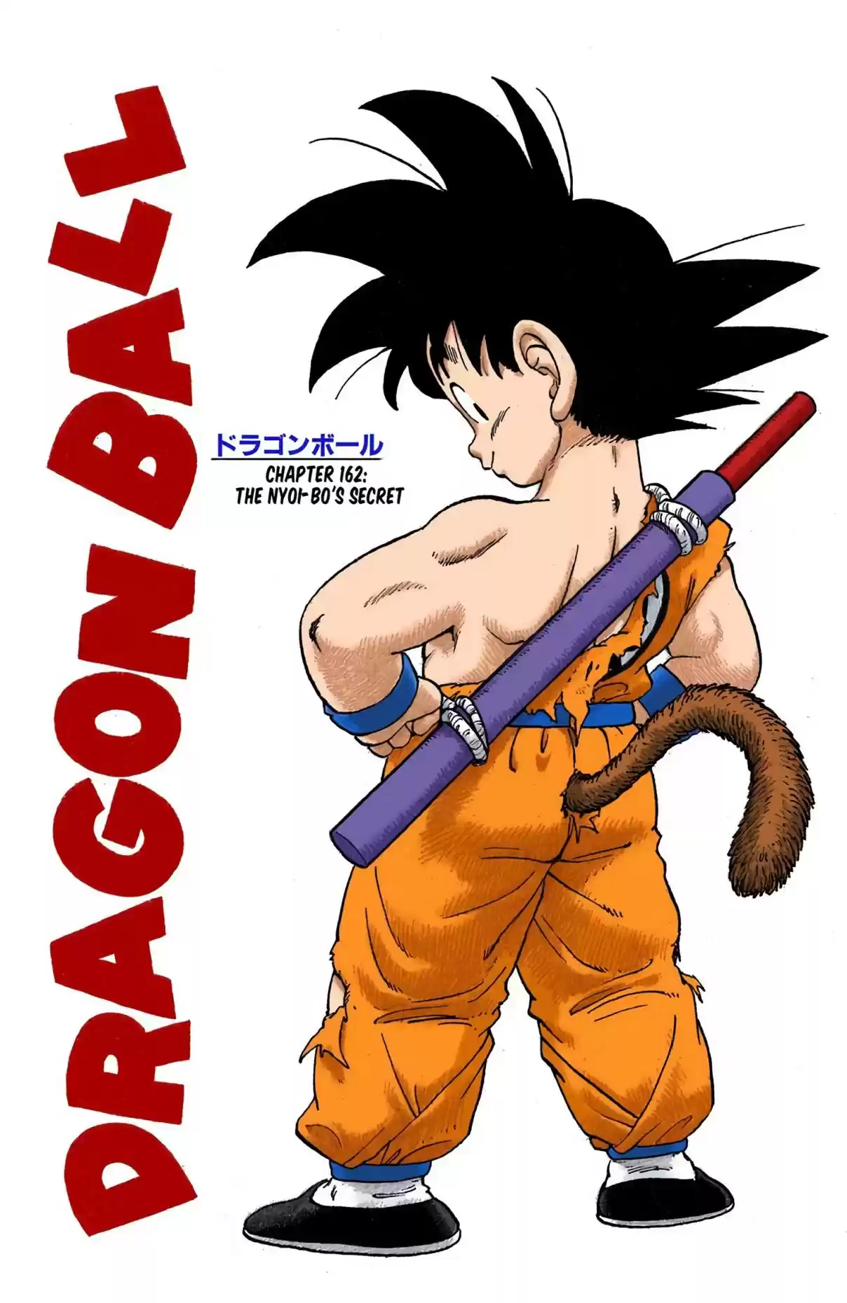 Dragon Ball Digital Colored Comics Vol. 14 Ch. 162 The Nyoi bō's Secret