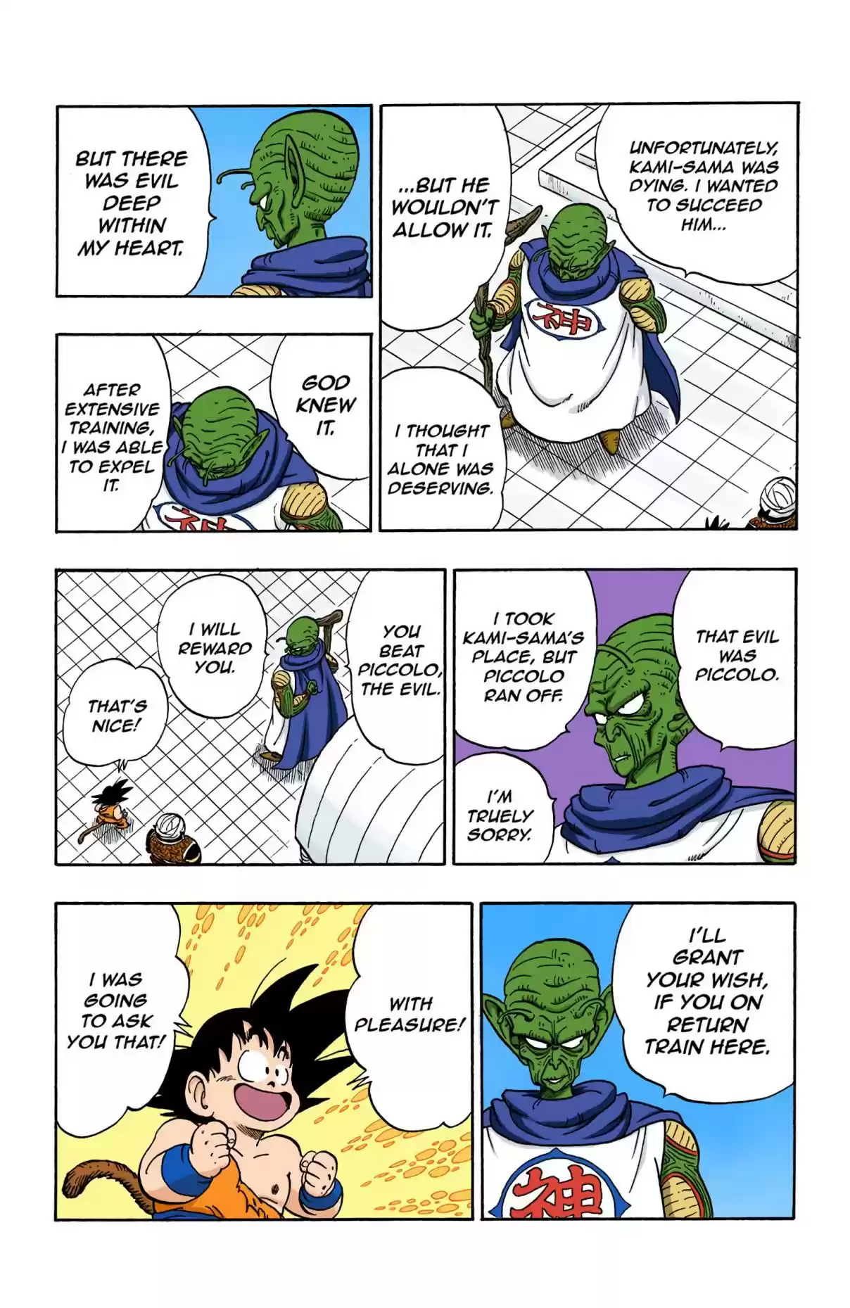 Dragon Ball Digital Colored Comics Vol. 14 Ch. 164 Enter God