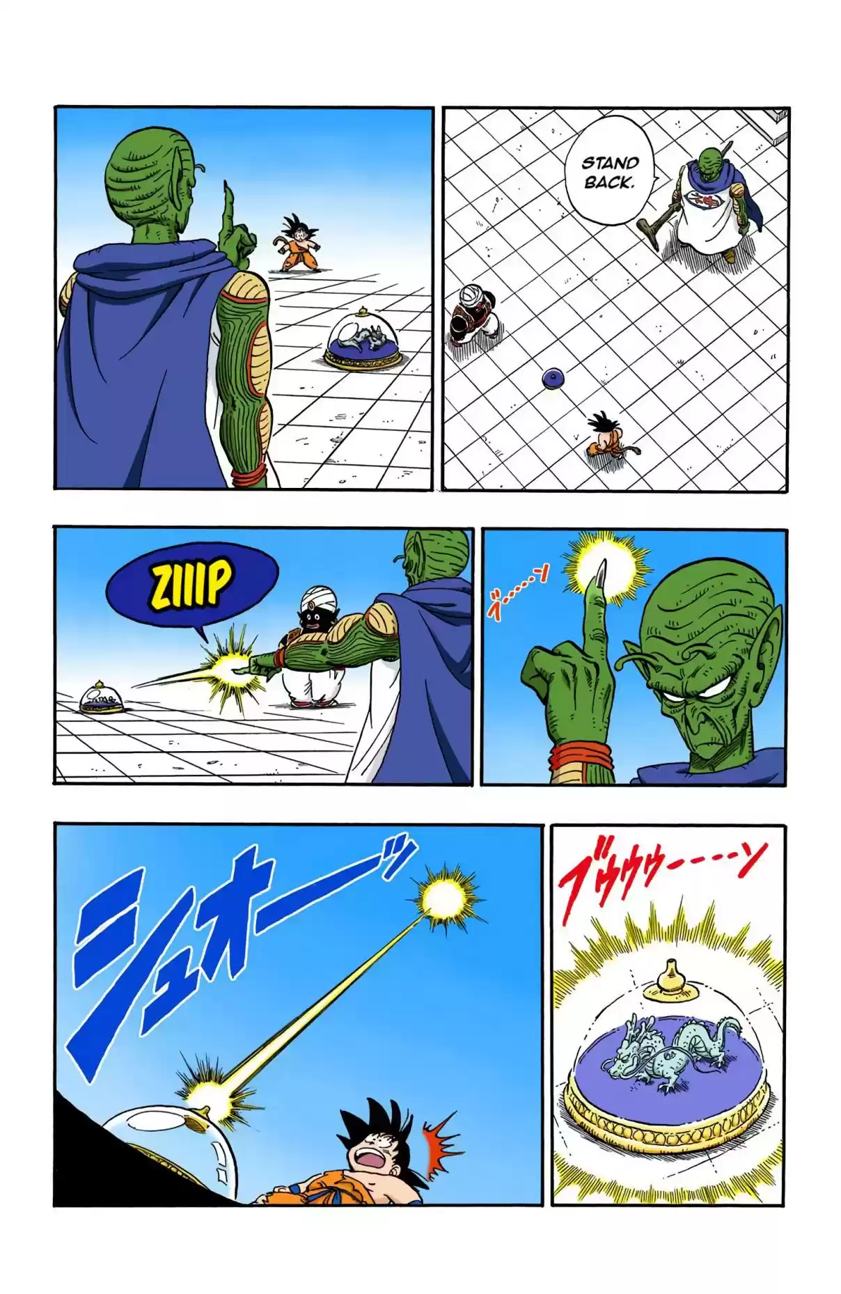 Dragon Ball Digital Colored Comics Vol. 14 Ch. 165 Shen Long Resurrected!