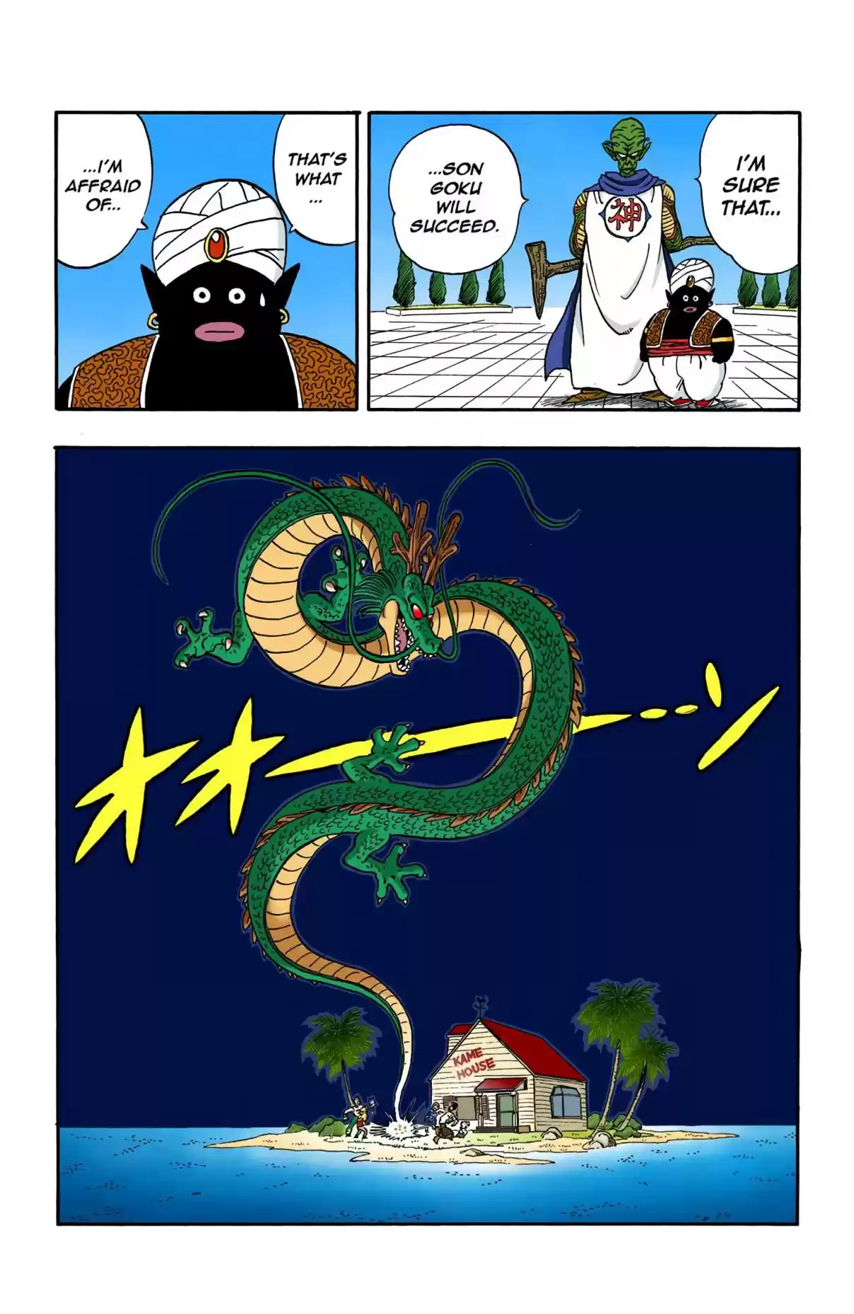 Dragon Ball Digital Colored Comics Vol. 14 Ch. 165 Shen Long Resurrected!