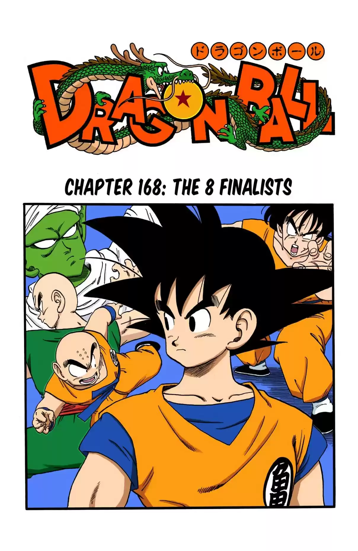 Dragon Ball Digital Colored Comics Vol. 14 Ch. 168 The 8 Finalists