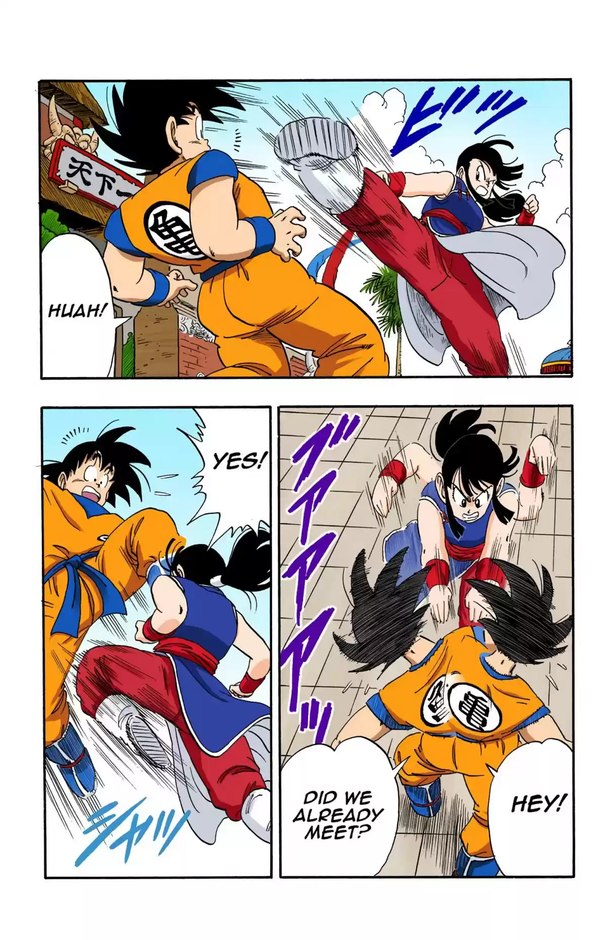 Dragon Ball Digital Colored Comics Vol. 15 Ch. 171 Goku Gets Married!