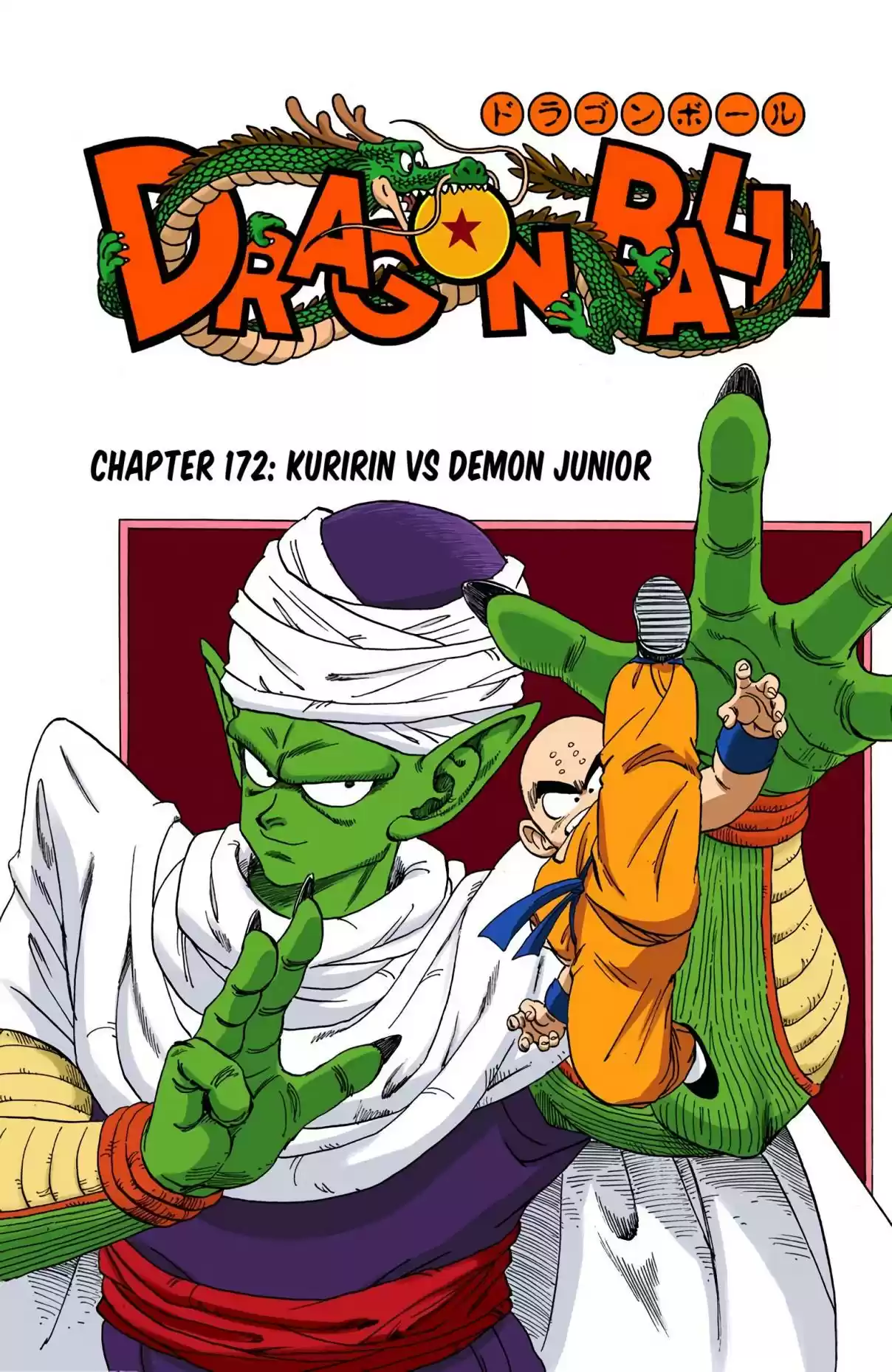 Dragon Ball Digital Colored Comics Vol. 15 Ch. 172 Kuririn vs. Demon Junior