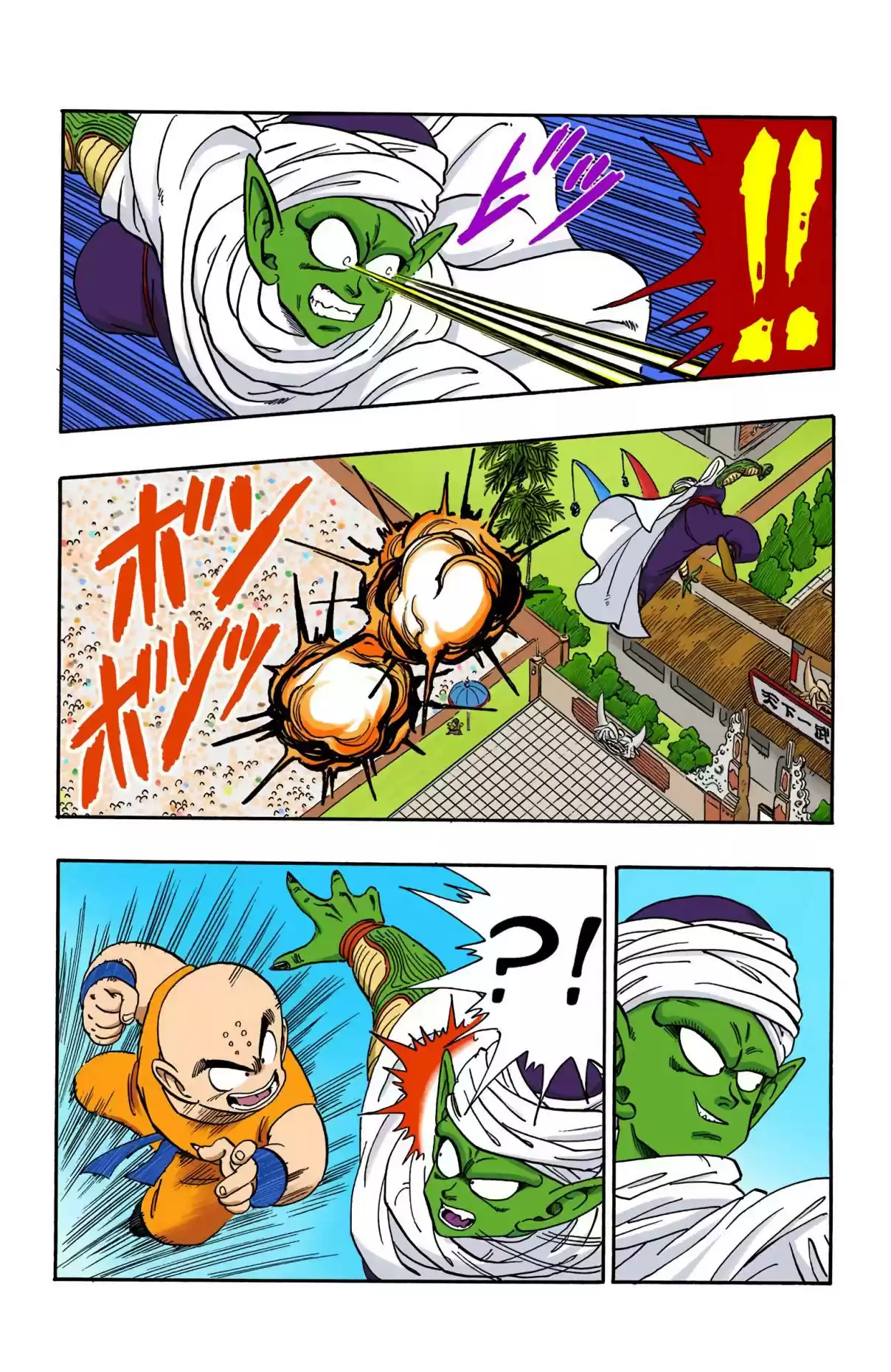 Dragon Ball Digital Colored Comics Vol. 15 Ch. 172 Kuririn vs. Demon Junior
