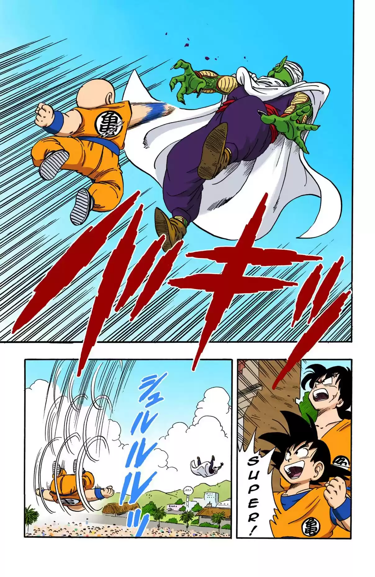 Dragon Ball Digital Colored Comics Vol. 15 Ch. 172 Kuririn vs. Demon Junior