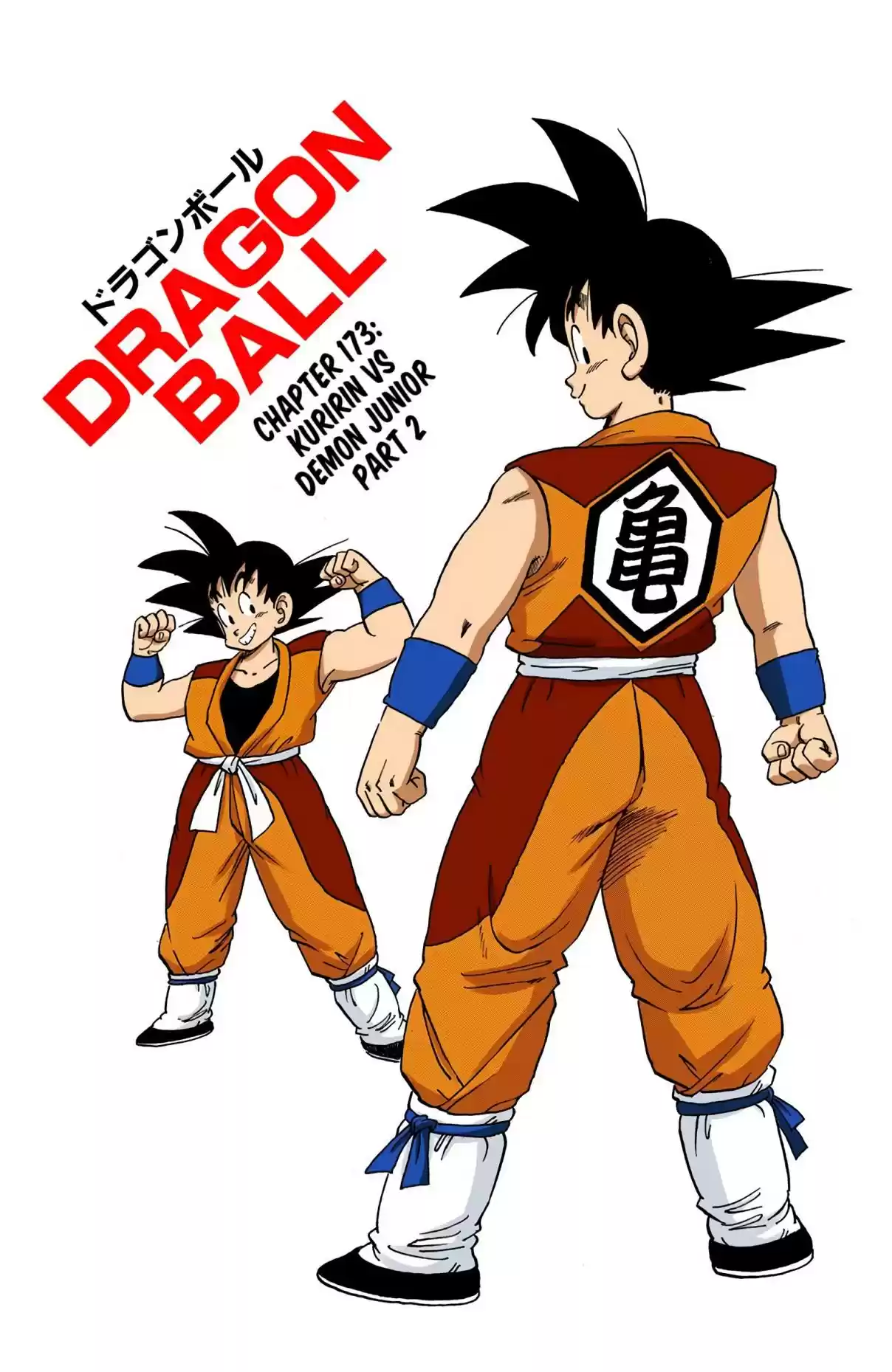 Dragon Ball Digital Colored Comics Vol. 15 Ch. 173 Kuririn vs. Demon Junior, Part 2