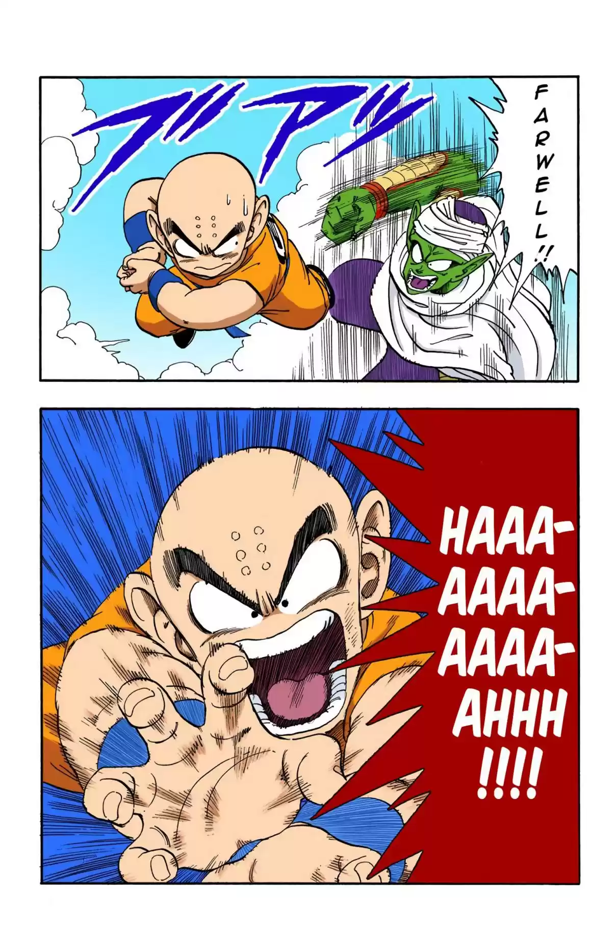 Dragon Ball Digital Colored Comics Vol. 15 Ch. 173 Kuririn vs. Demon Junior, Part 2