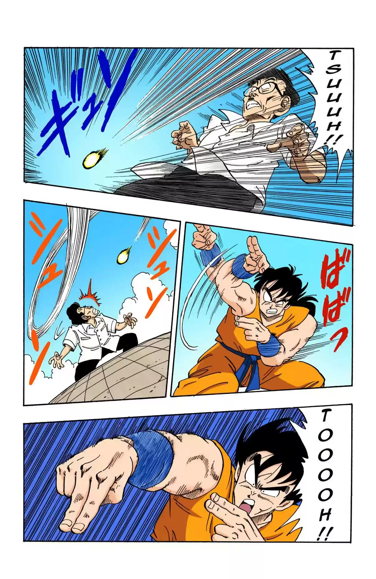 Dragon Ball Digital Colored Comics Vol. 15 Ch. 175 Shen