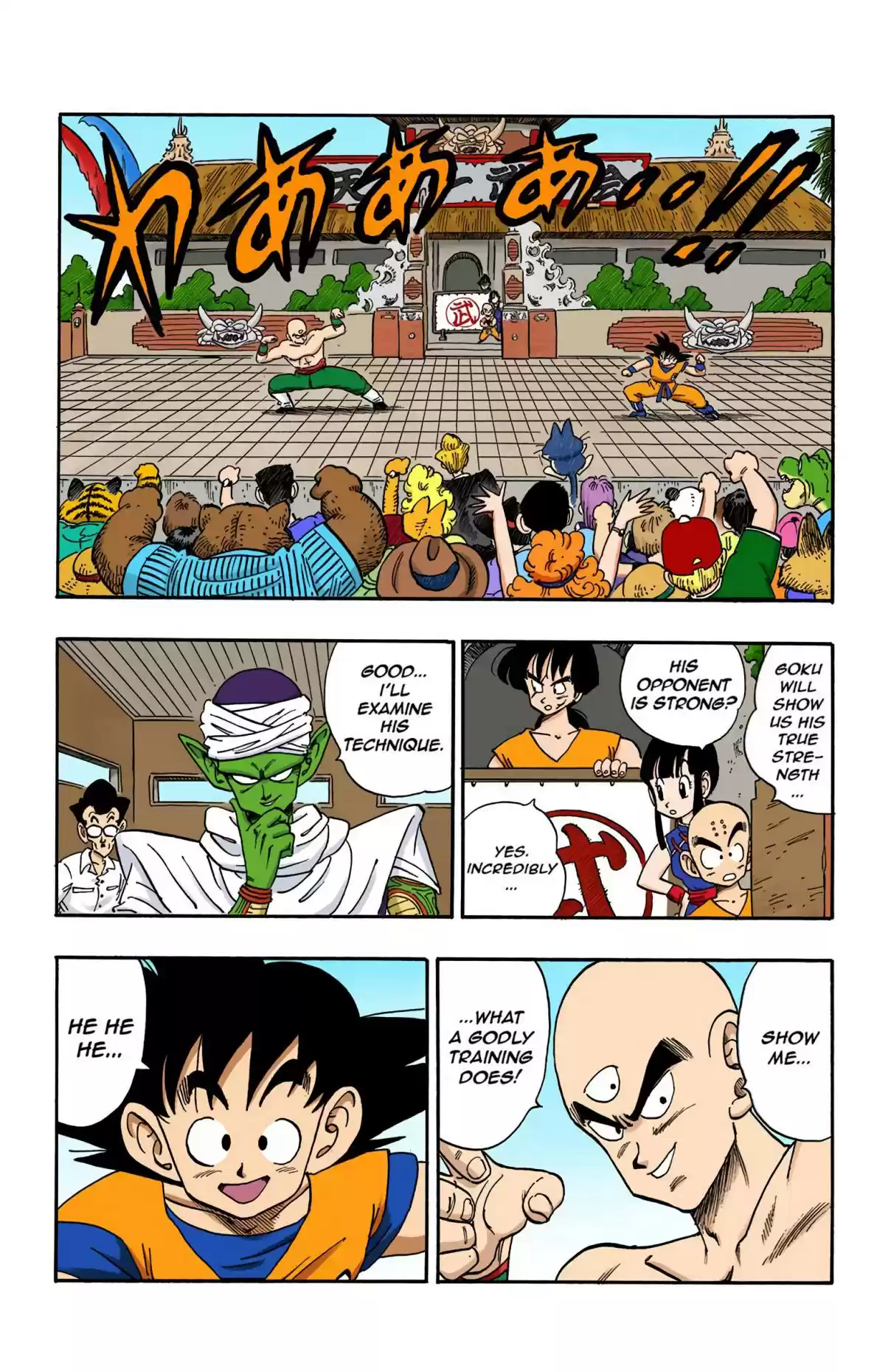 Dragon Ball Digital Colored Comics Vol. 15 Ch. 176 Goku vs. Tenshinhan
