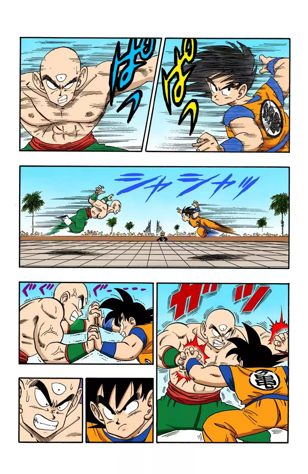 Dragon Ball Digital Colored Comics Vol. 15 Ch. 176 Goku vs. Tenshinhan