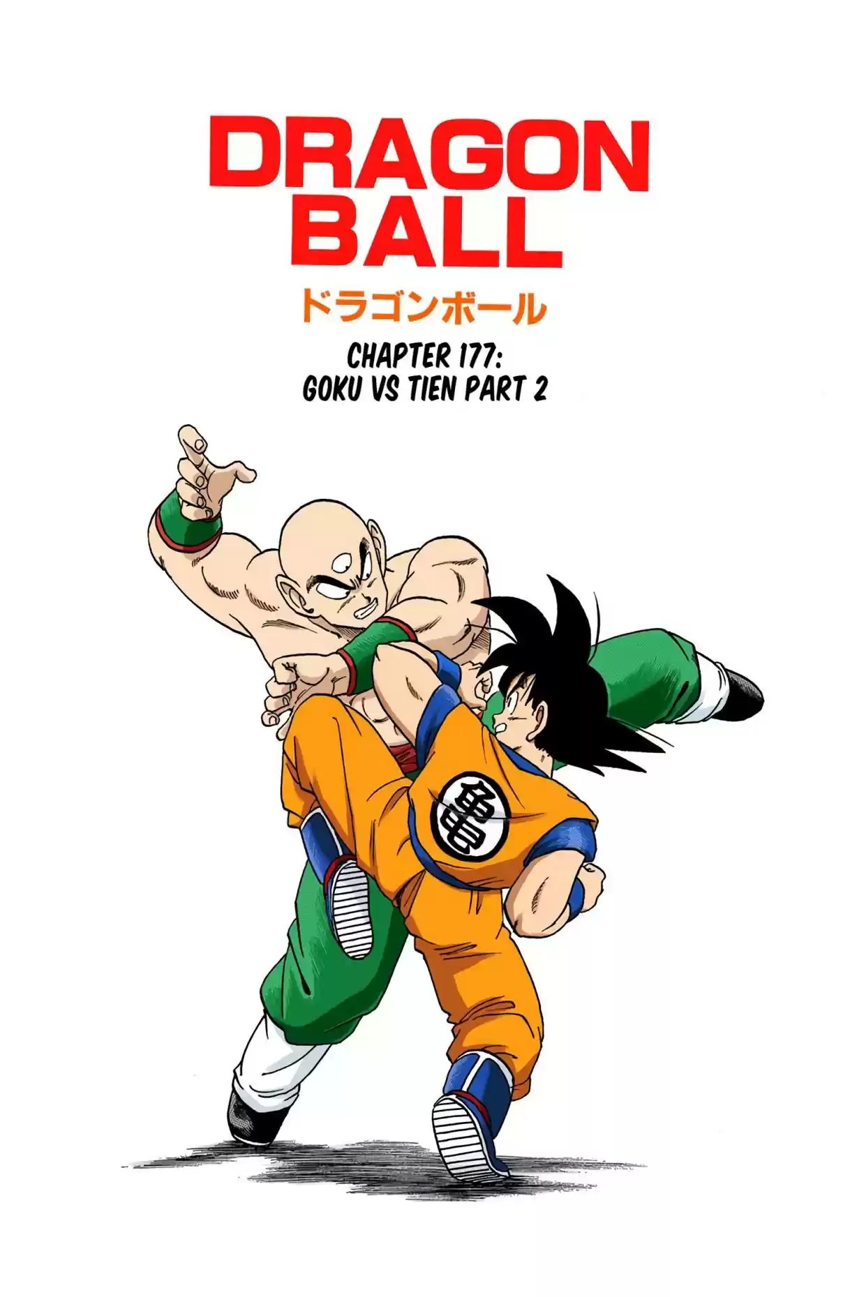 Dragon Ball Digital Colored Comics Vol. 15 Ch. 177 Goku vs. Tenshinhan, Part 2
