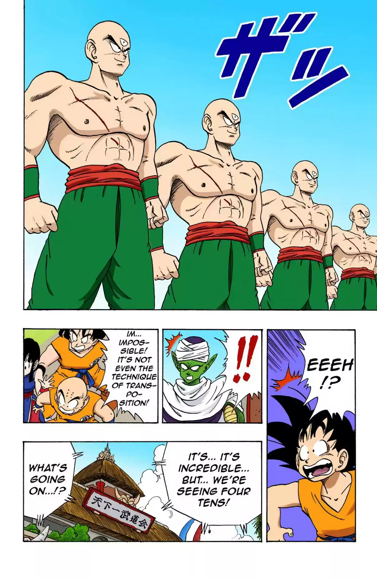 Dragon Ball Digital Colored Comics Vol. 15 Ch. 178 Tenshinhan's Secret Move!
