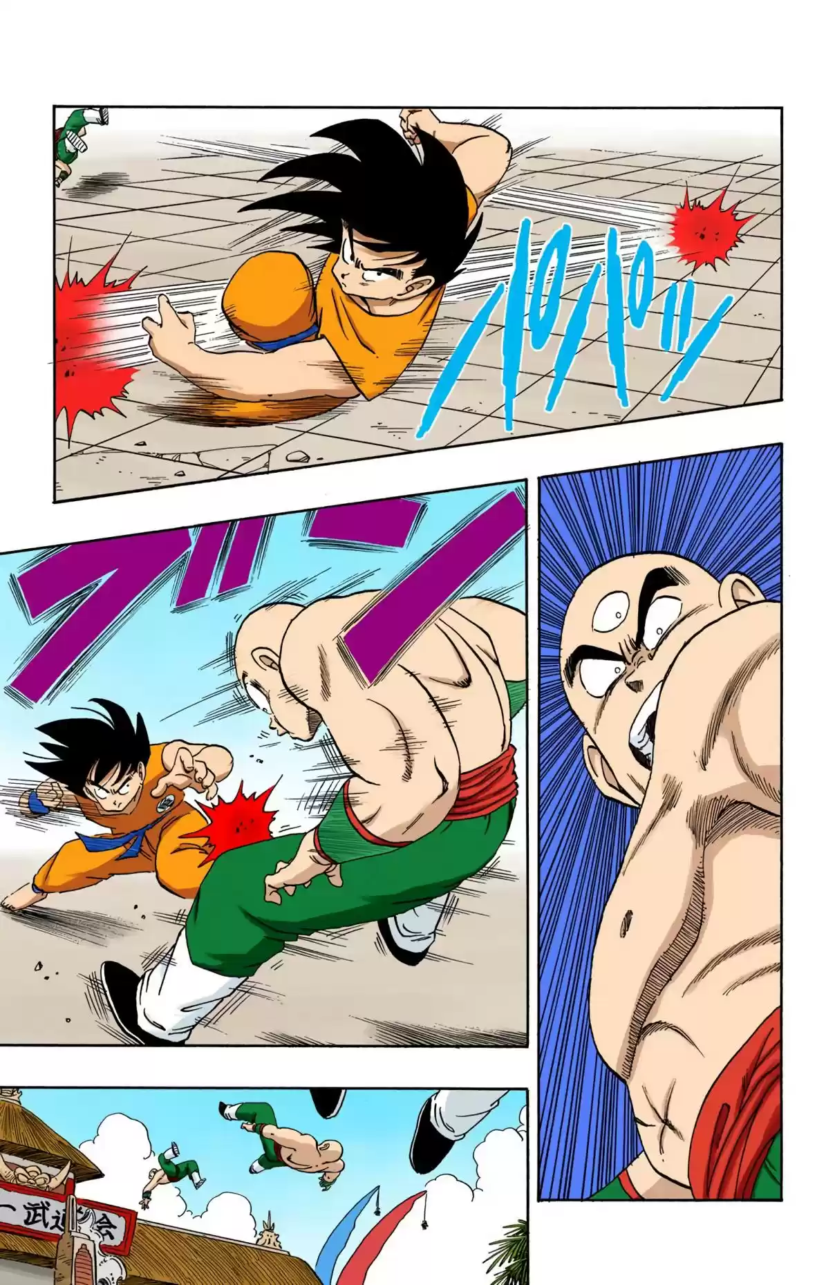 Dragon Ball Digital Colored Comics Vol. 15 Ch. 179 The Two Weak Points