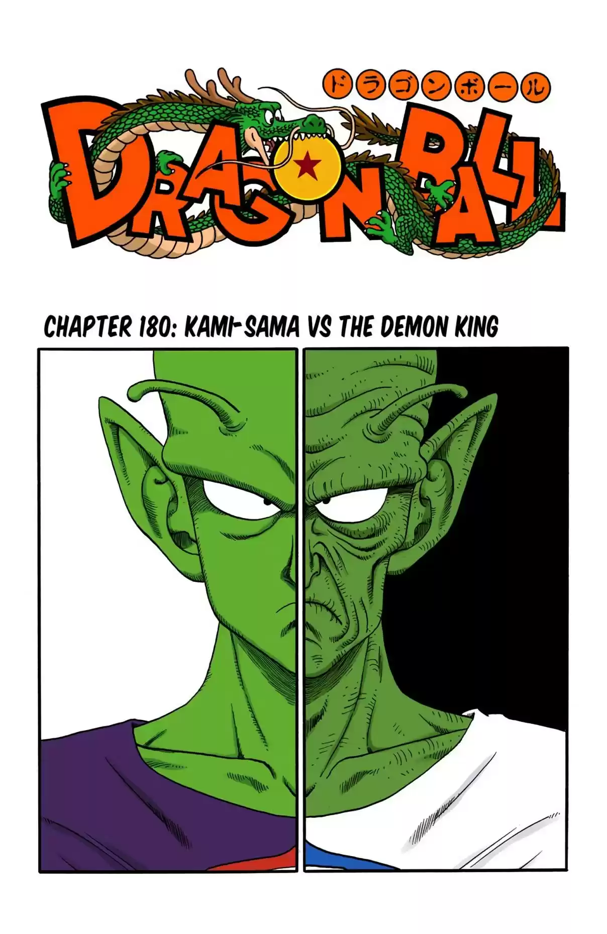 Dragon Ball Digital Colored Comics Vol. 15 Ch. 180 Kami sama vs. the Demon King