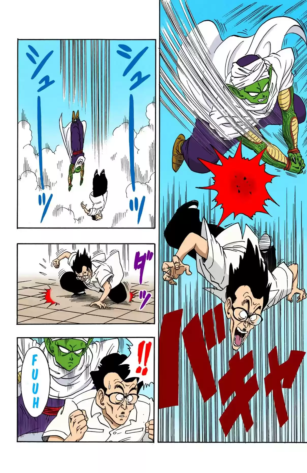 Dragon Ball Digital Colored Comics Vol. 15 Ch. 180 Kami sama vs. the Demon King