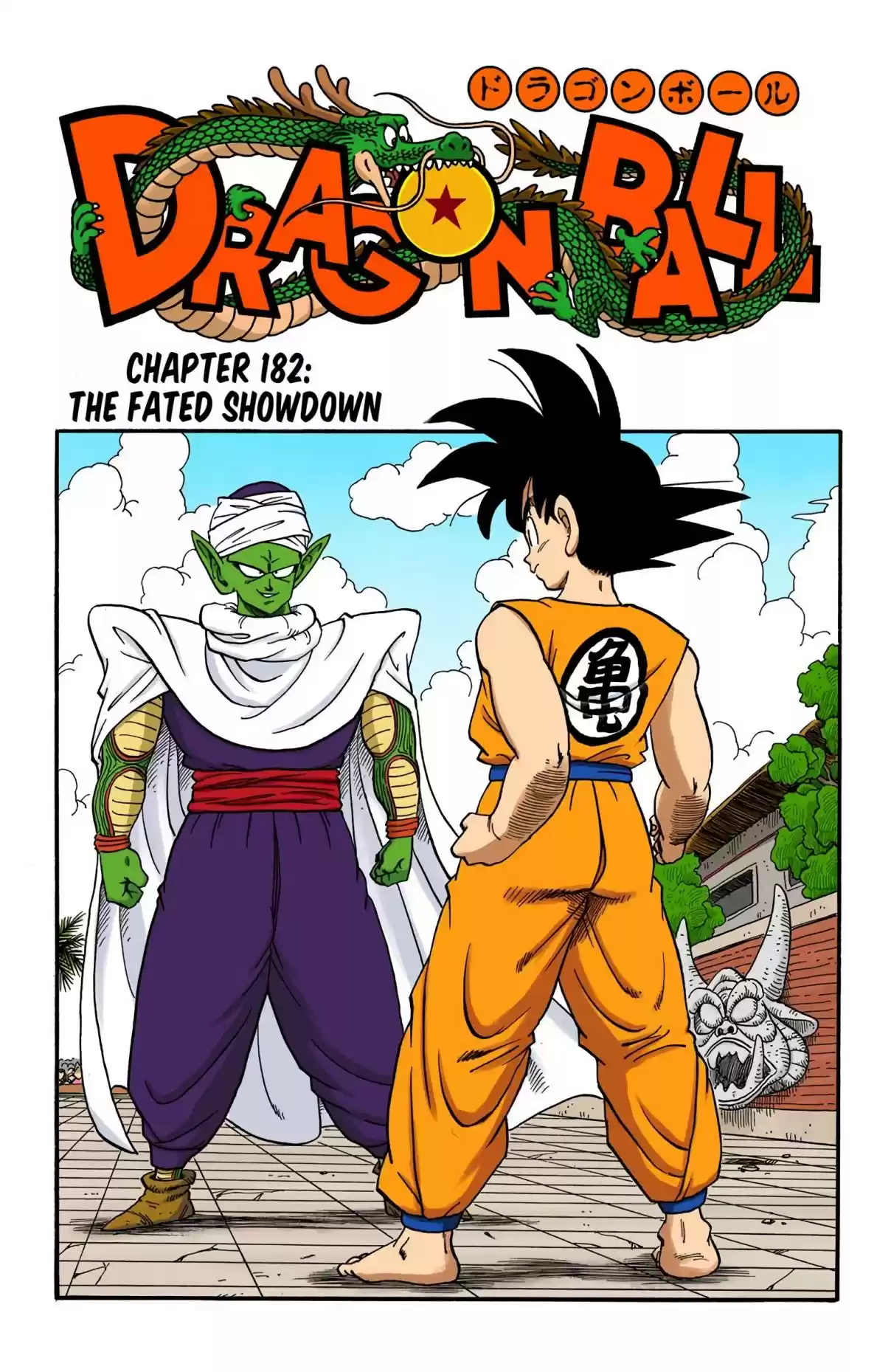 Dragon Ball Digital Colored Comics Vol. 15 Ch. 182 The Fated Showdown!