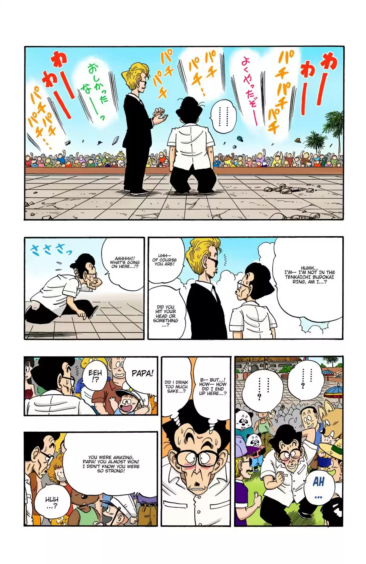 Dragon Ball Digital Colored Comics Vol. 15 Ch. 182 The Fated Showdown!