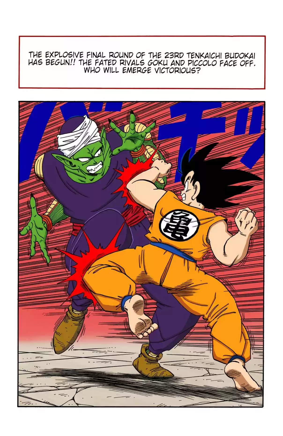 Dragon Ball Digital Colored Comics Vol. 16 Ch. 183 Testing the Waters