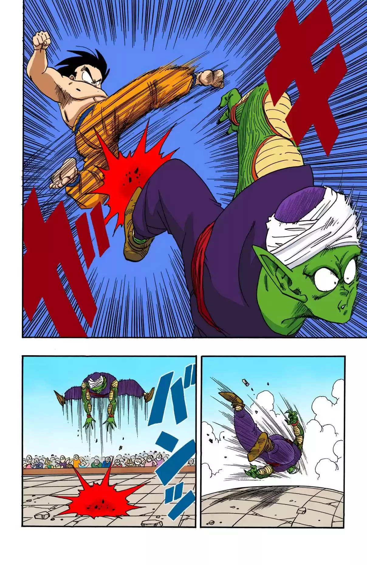 Dragon Ball Digital Colored Comics Vol. 16 Ch. 184 The Real Fight