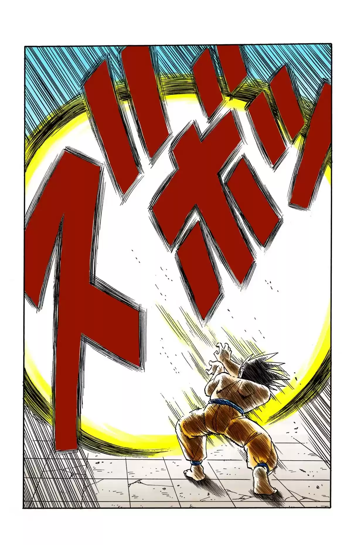 Dragon Ball Digital Colored Comics Vol. 16 Ch. 185 The Super Kamehameha