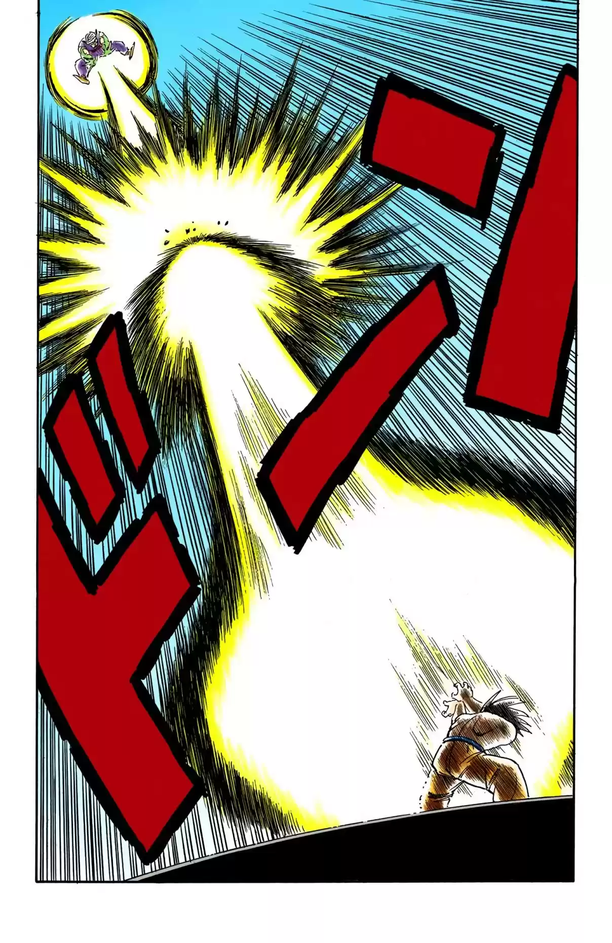 Dragon Ball Digital Colored Comics Vol. 16 Ch. 185 The Super Kamehameha