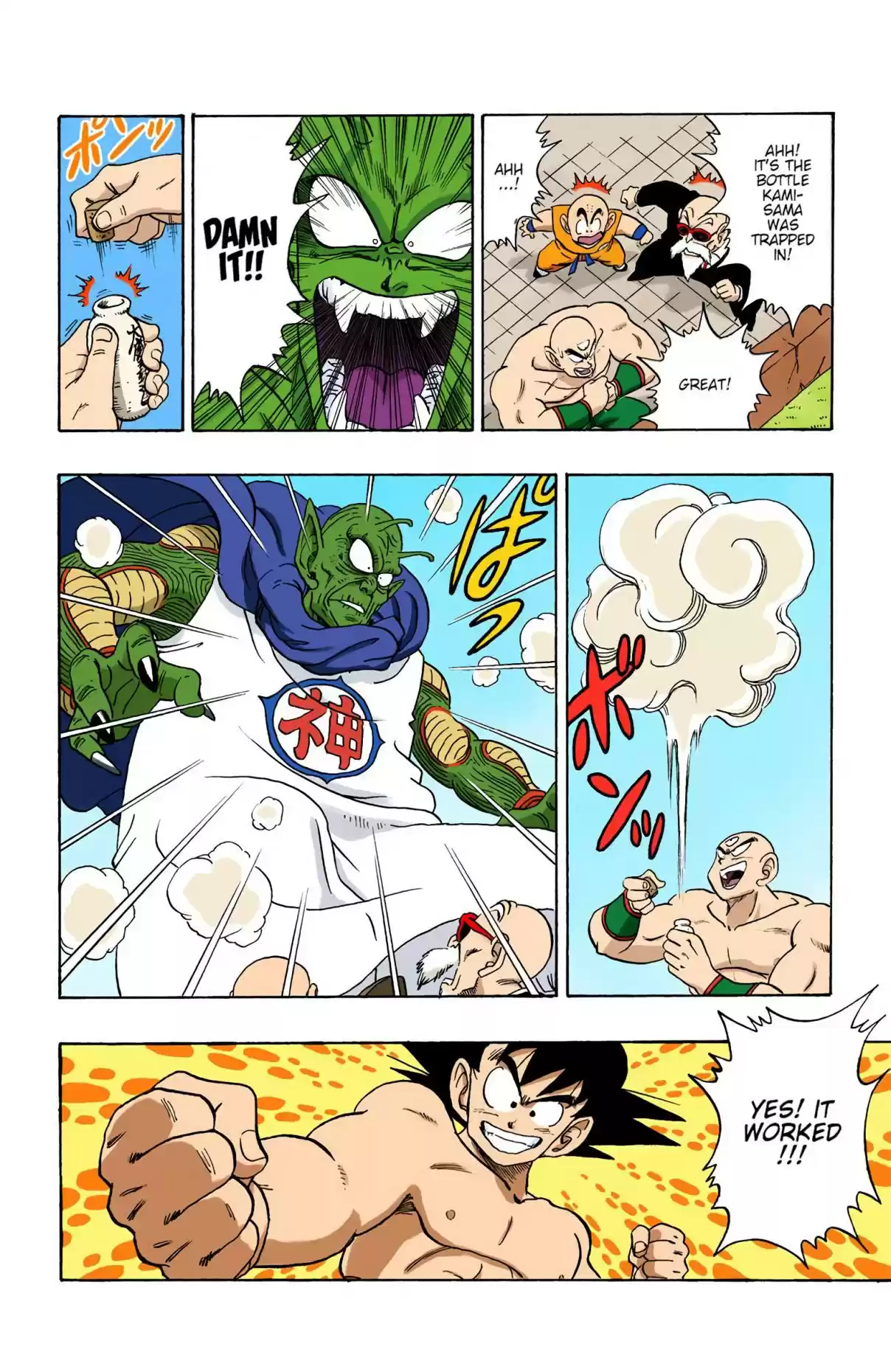 Dragon Ball Digital Colored Comics Vol. 16 Ch. 187 Piccolo's Super Giantification Spell