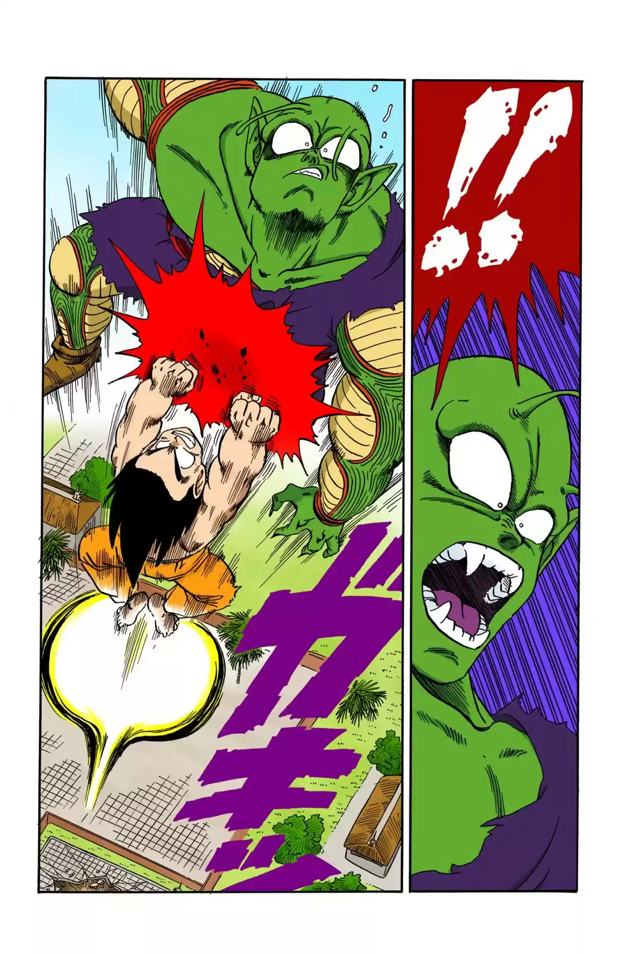 Dragon Ball Digital Colored Comics Vol. 16 Ch. 188 Goku's Fight