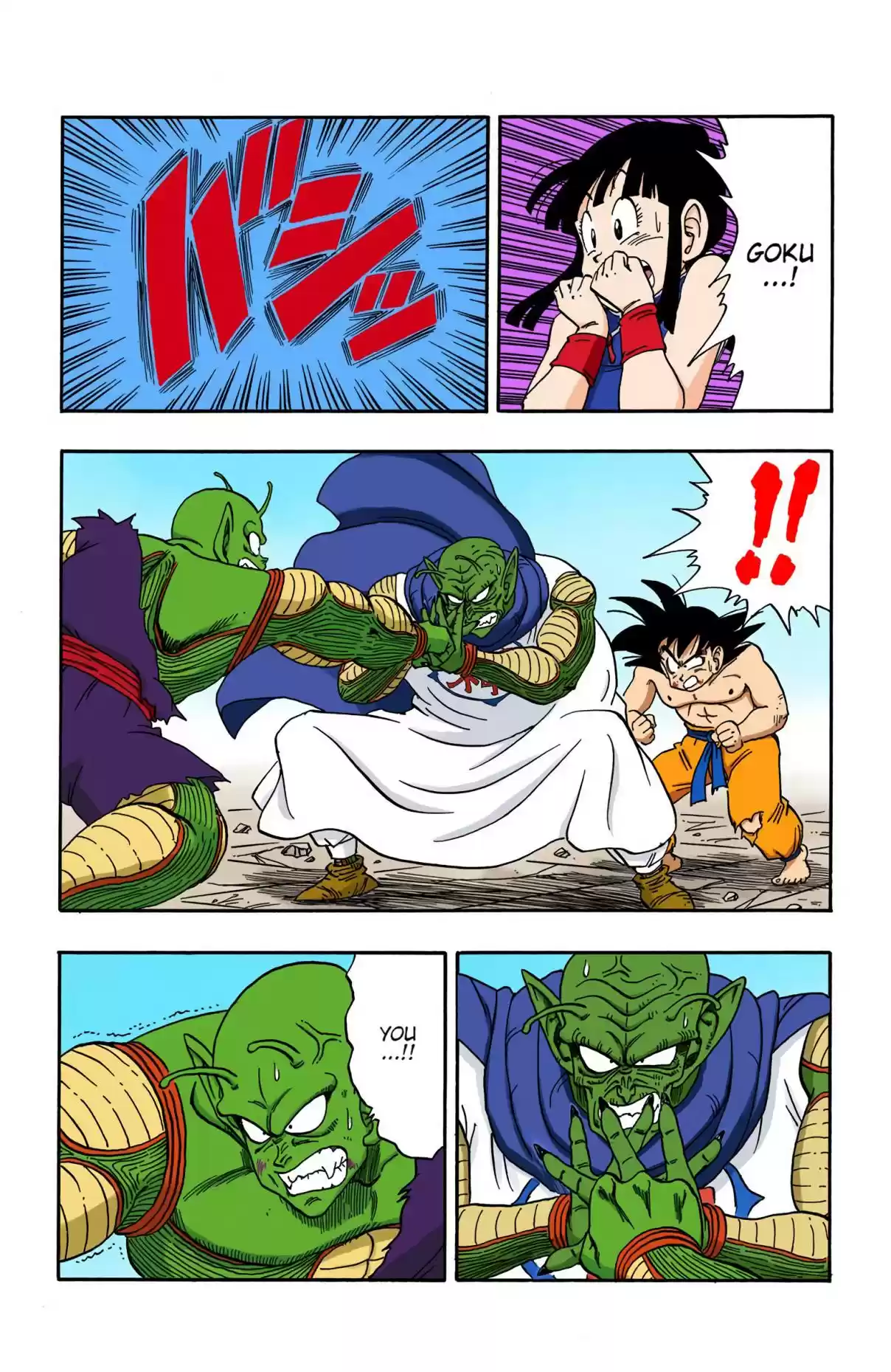 Dragon Ball Digital Colored Comics Vol. 16 Ch. 188 Goku's Fight