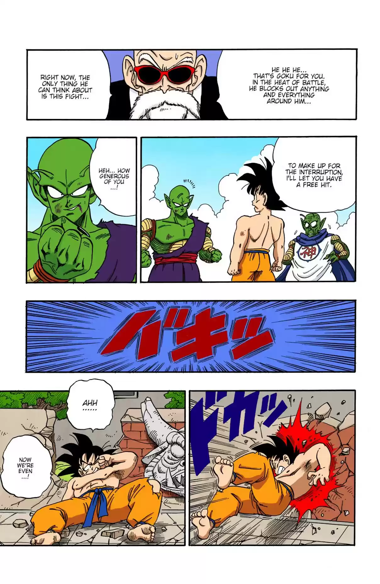 Dragon Ball Digital Colored Comics Vol. 16 Ch. 188 Goku's Fight