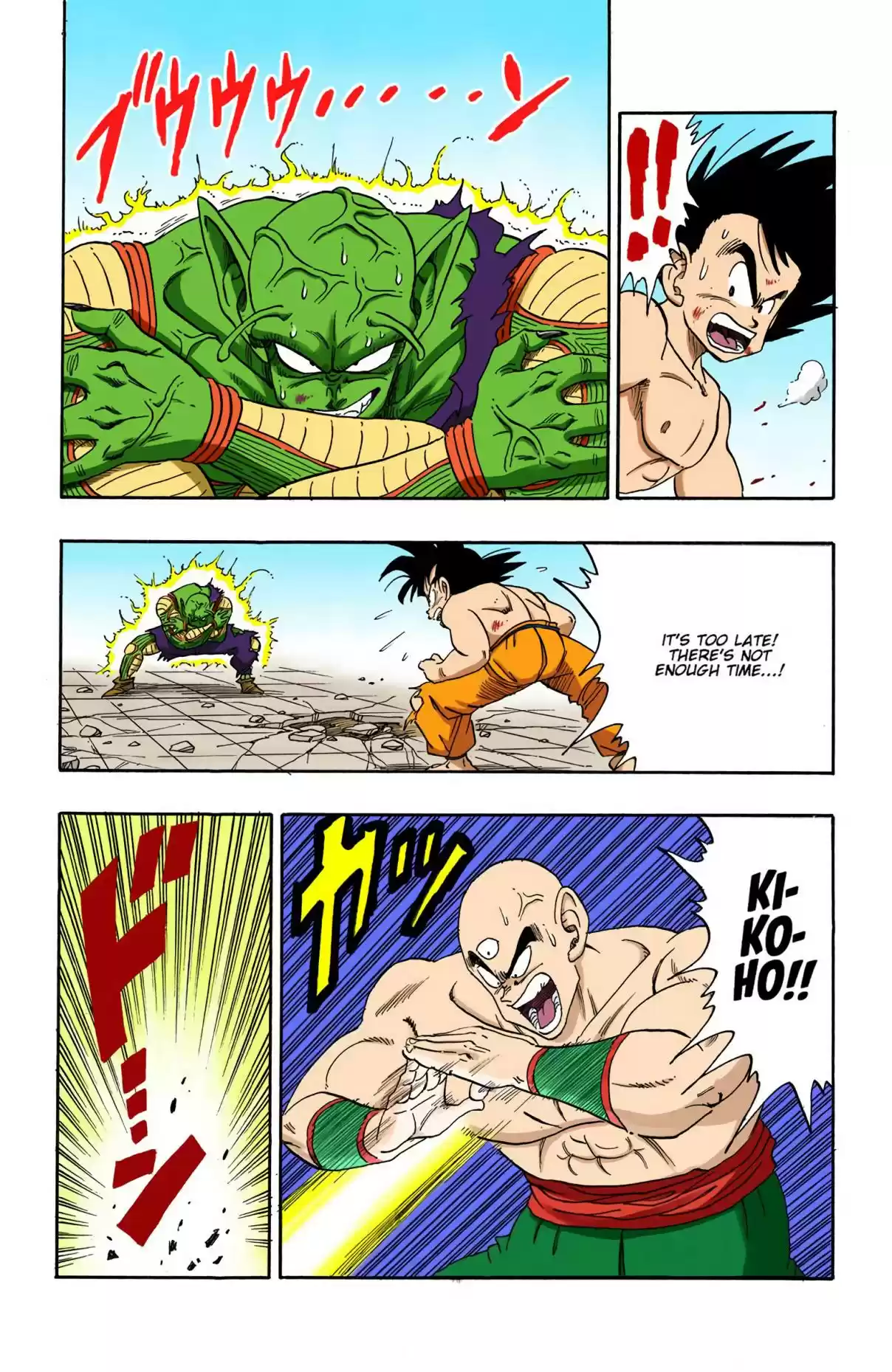 Dragon Ball Digital Colored Comics Vol. 16 Ch. 190 Piccolo Destroys Everything!