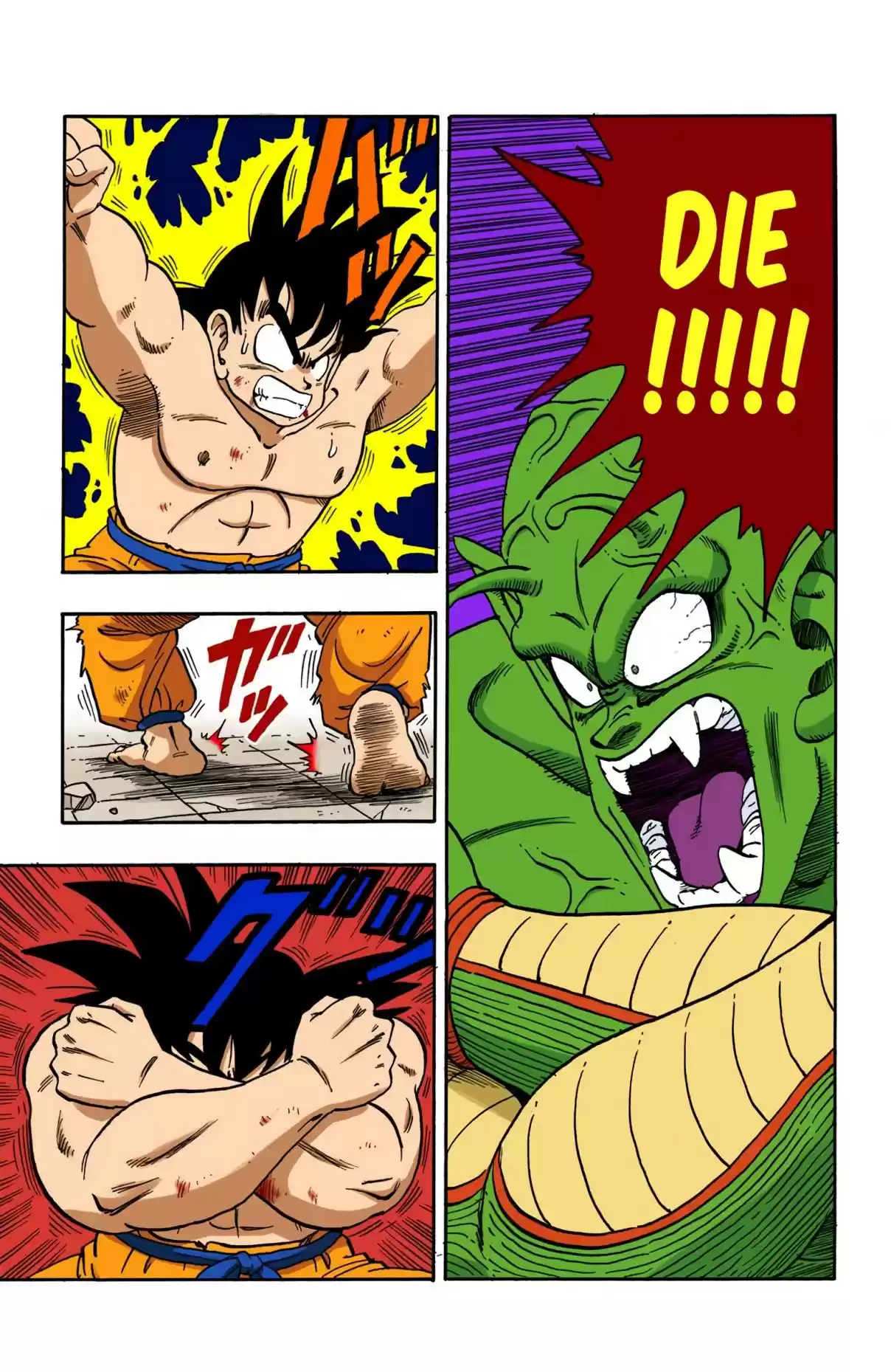 Dragon Ball Digital Colored Comics Vol. 16 Ch. 190 Piccolo Destroys Everything!
