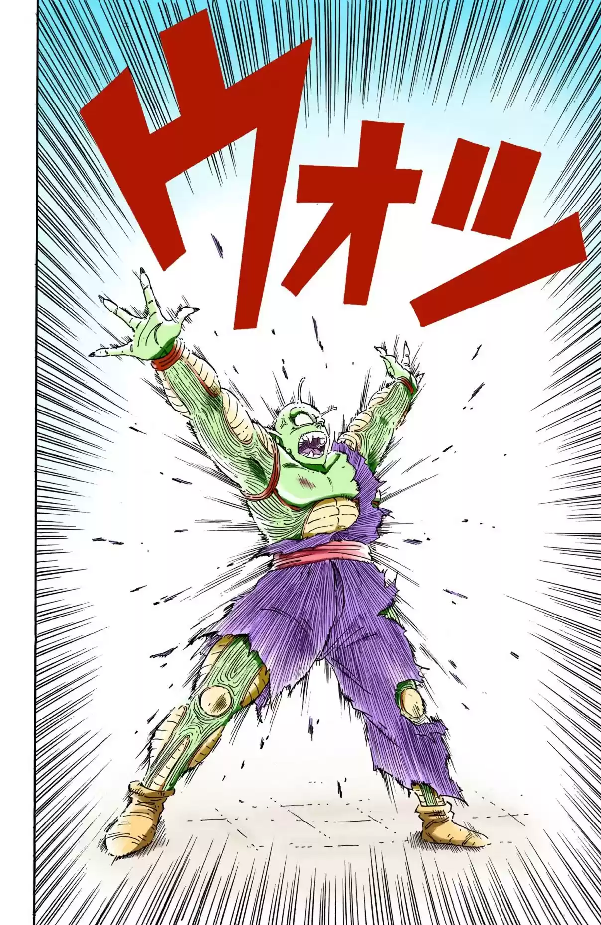 Dragon Ball Digital Colored Comics Vol. 16 Ch. 190 Piccolo Destroys Everything!