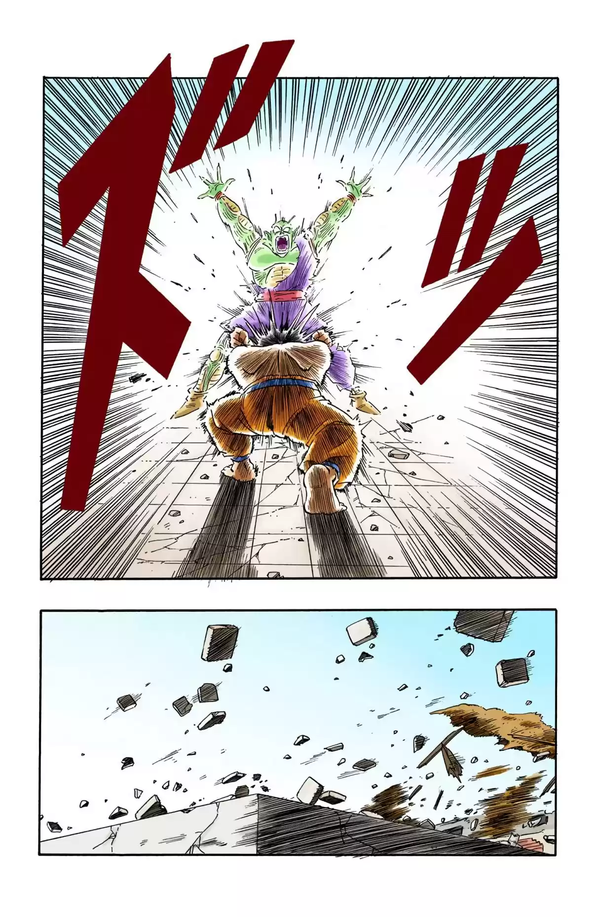 Dragon Ball Digital Colored Comics Vol. 16 Ch. 190 Piccolo Destroys Everything!
